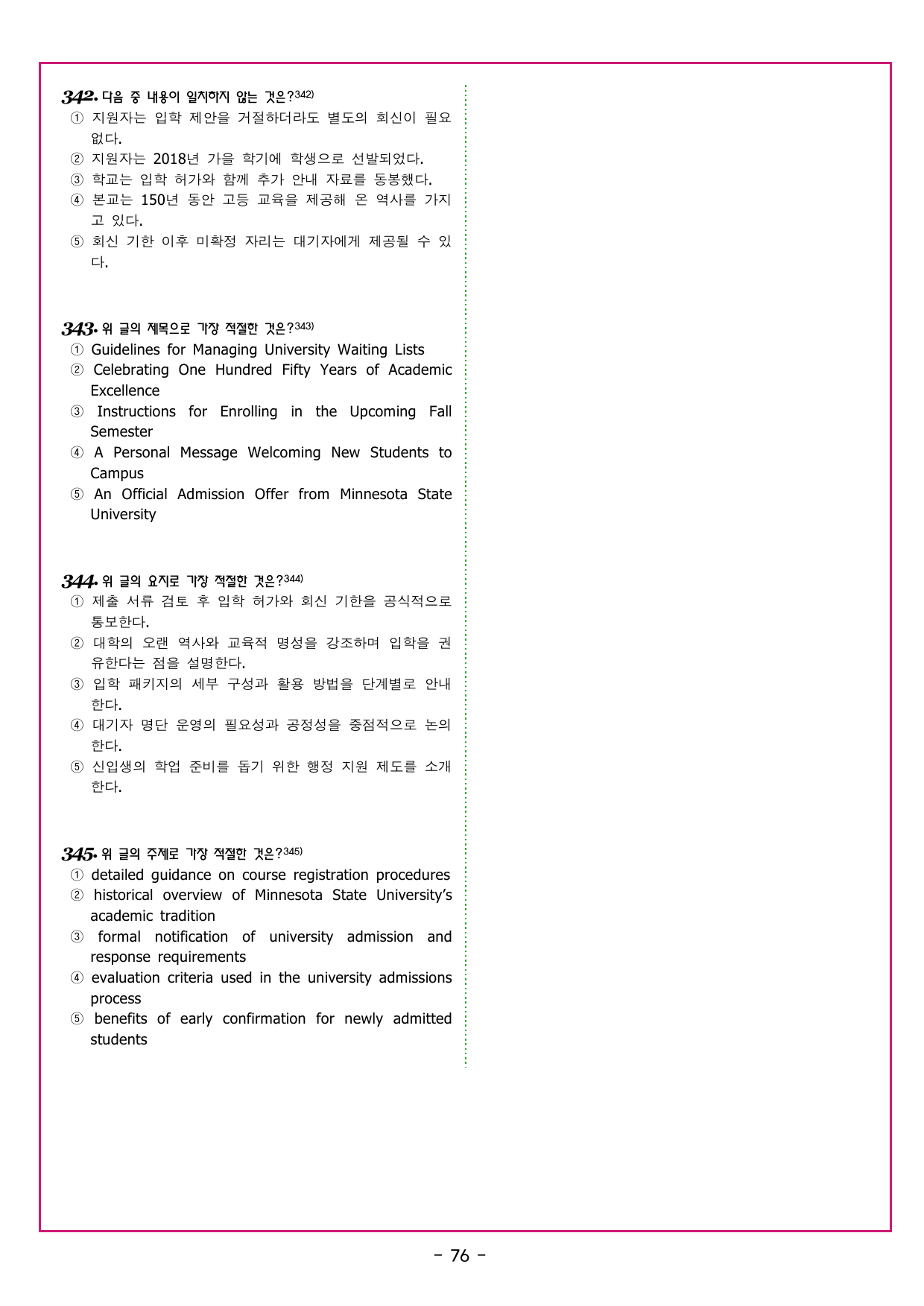 수능만만 20회 19 영어독해 모의고사_preview_undefined