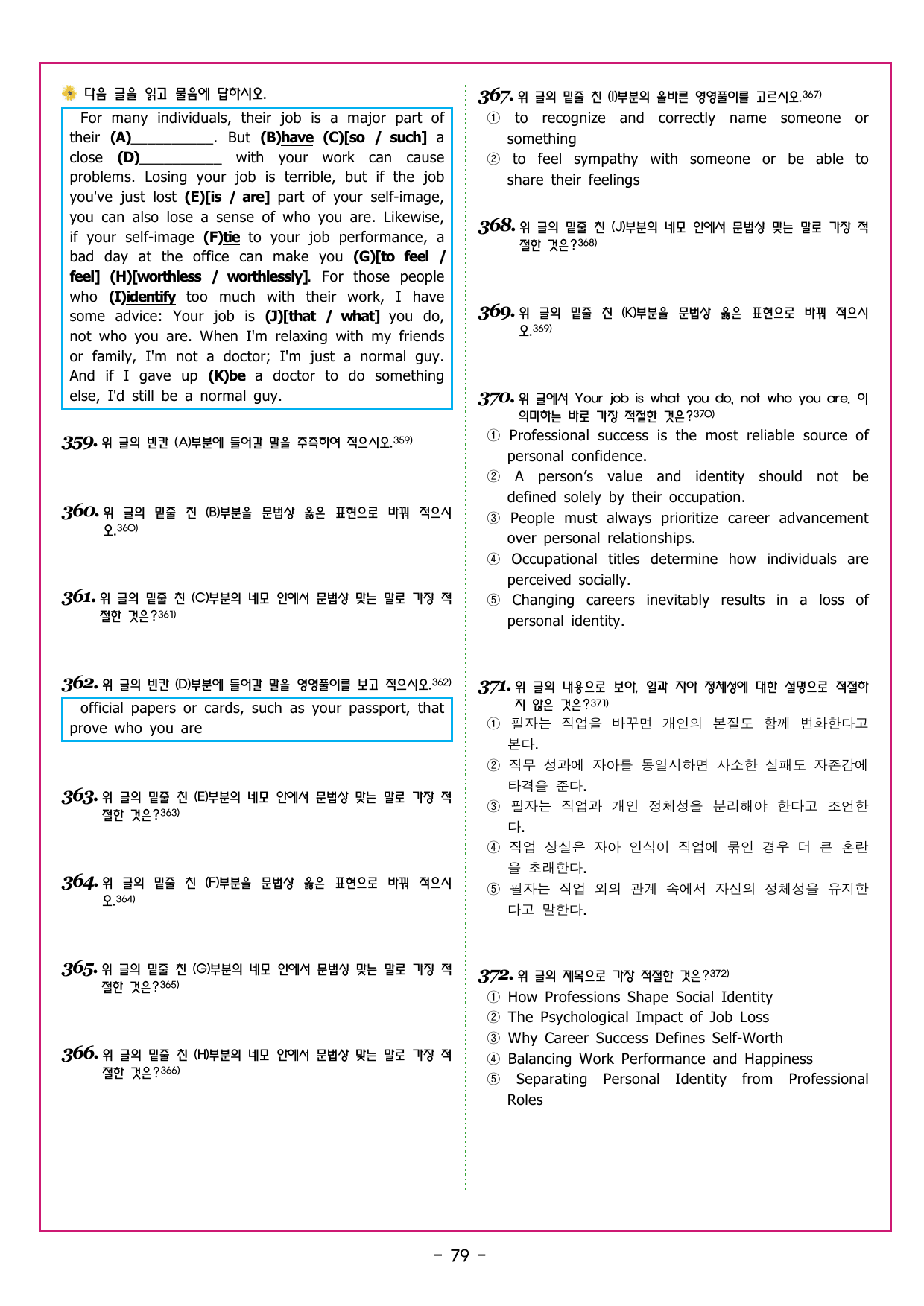 수능만만 20회 19 영어독해 모의고사_preview_undefined