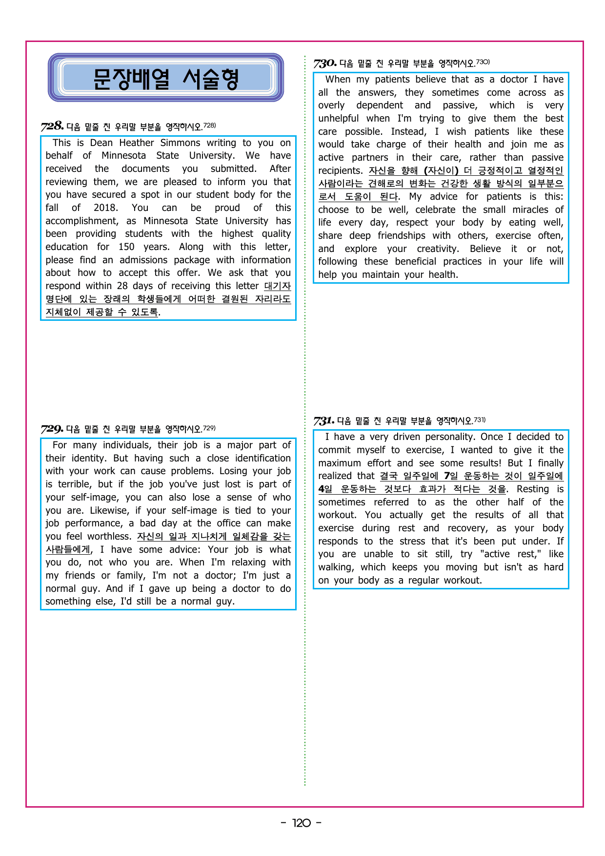 수능만만 20회 19 영어독해 모의고사_preview_undefined