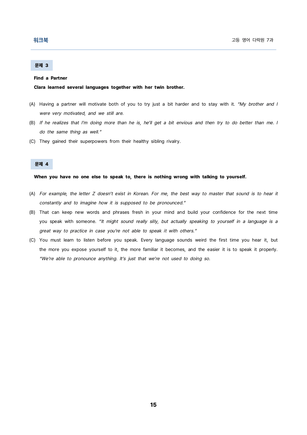 영어 다락원 7과 밑줄어법, 빈칸 순서 삽입 선별중요문장 서술형_preview_15