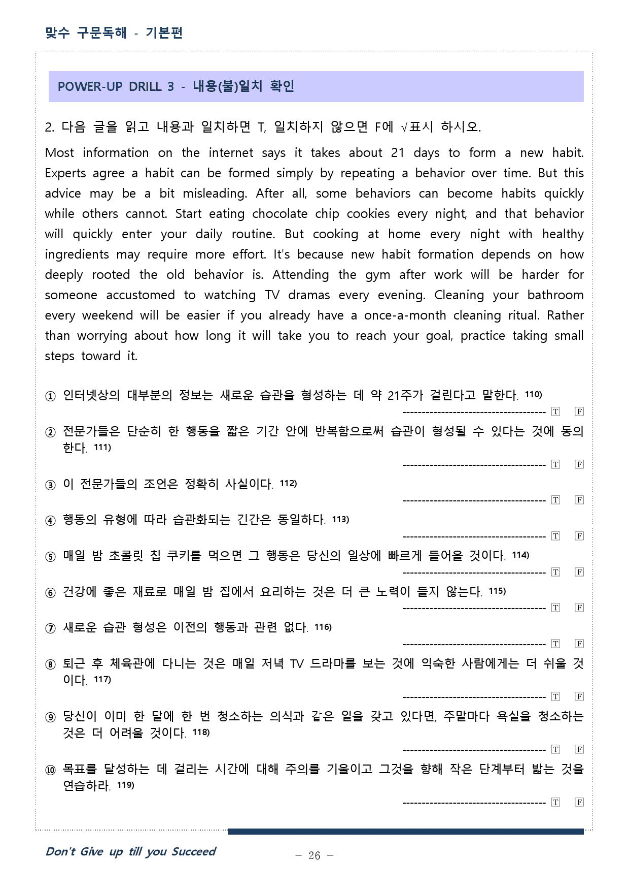 맞수 구문독해 기본편 1강 워크북 & 분석본_preview_26