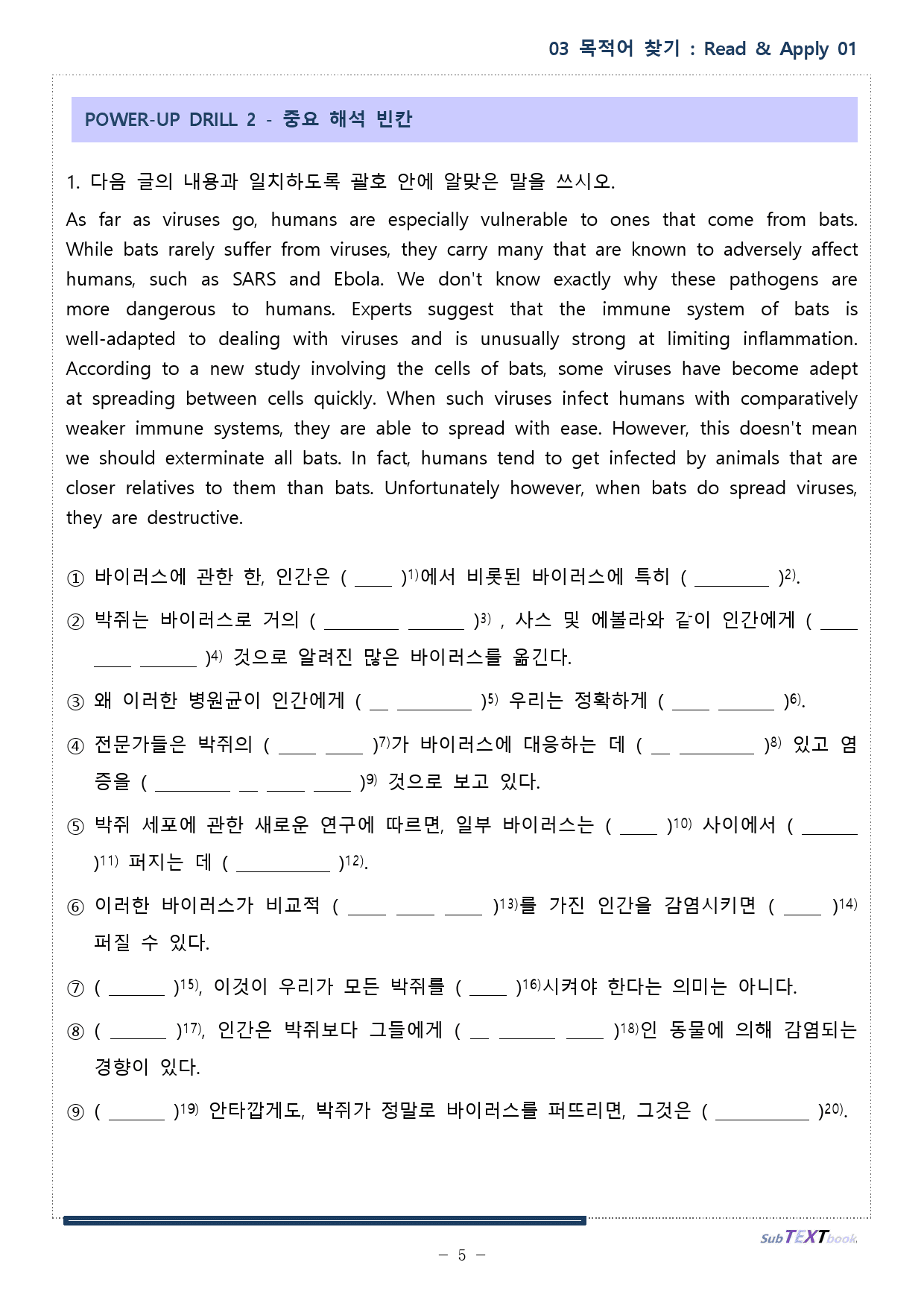 맞수 구문독해 기본편 3강 워크북 + 본석본_preview_5
