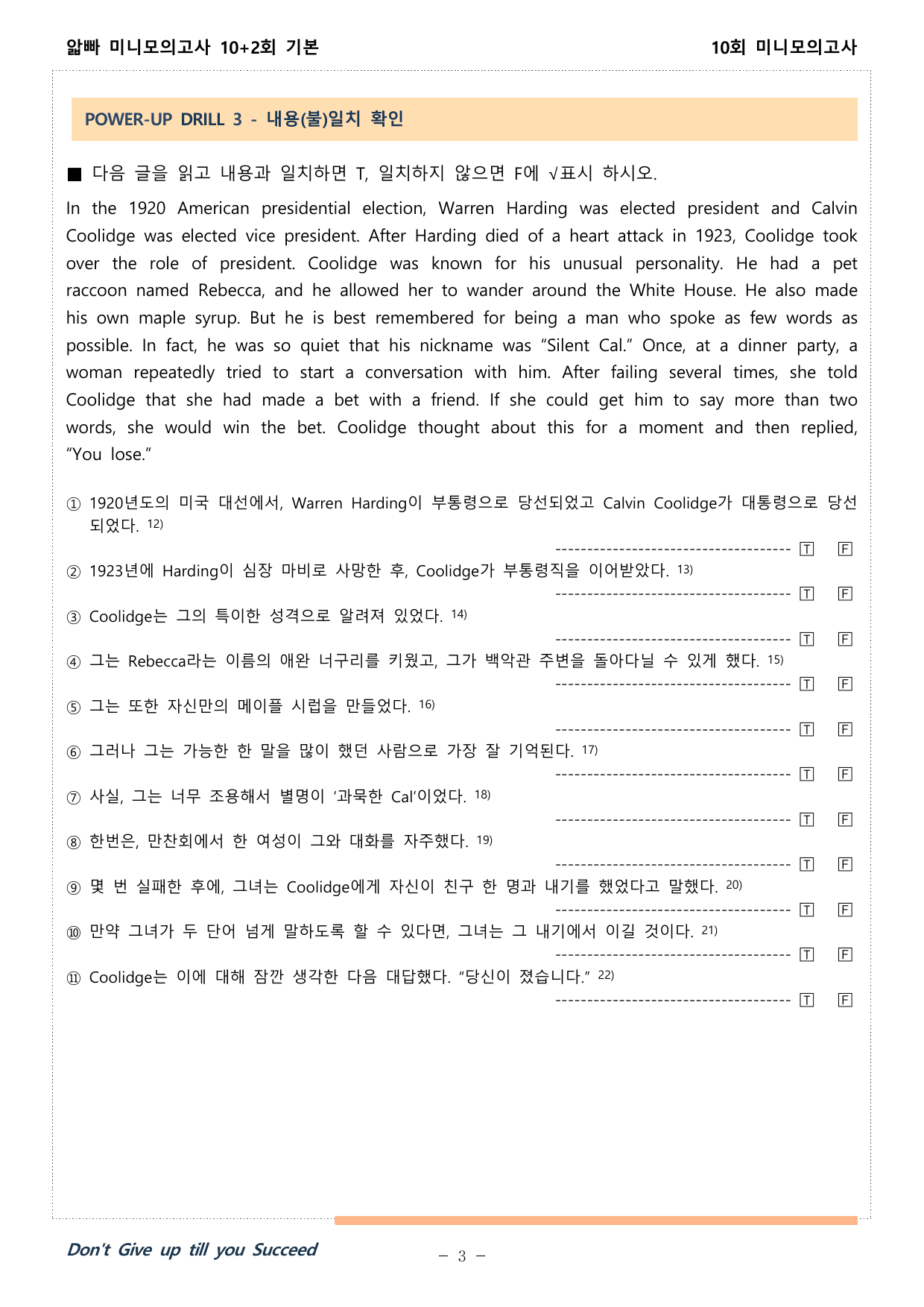 얇빠 미니 모의고사 수능독해기본 10+2회 10회 01-05번 워크북_preview_undefined