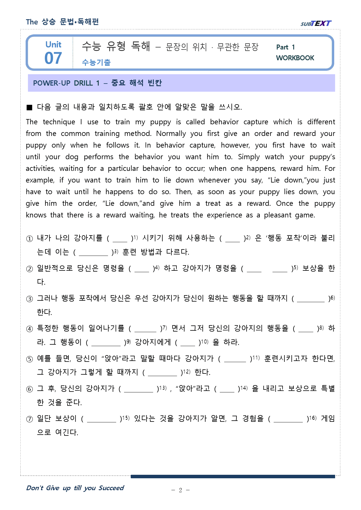 THE 상승 문법 독해편 unit 07 워크북_preview_2