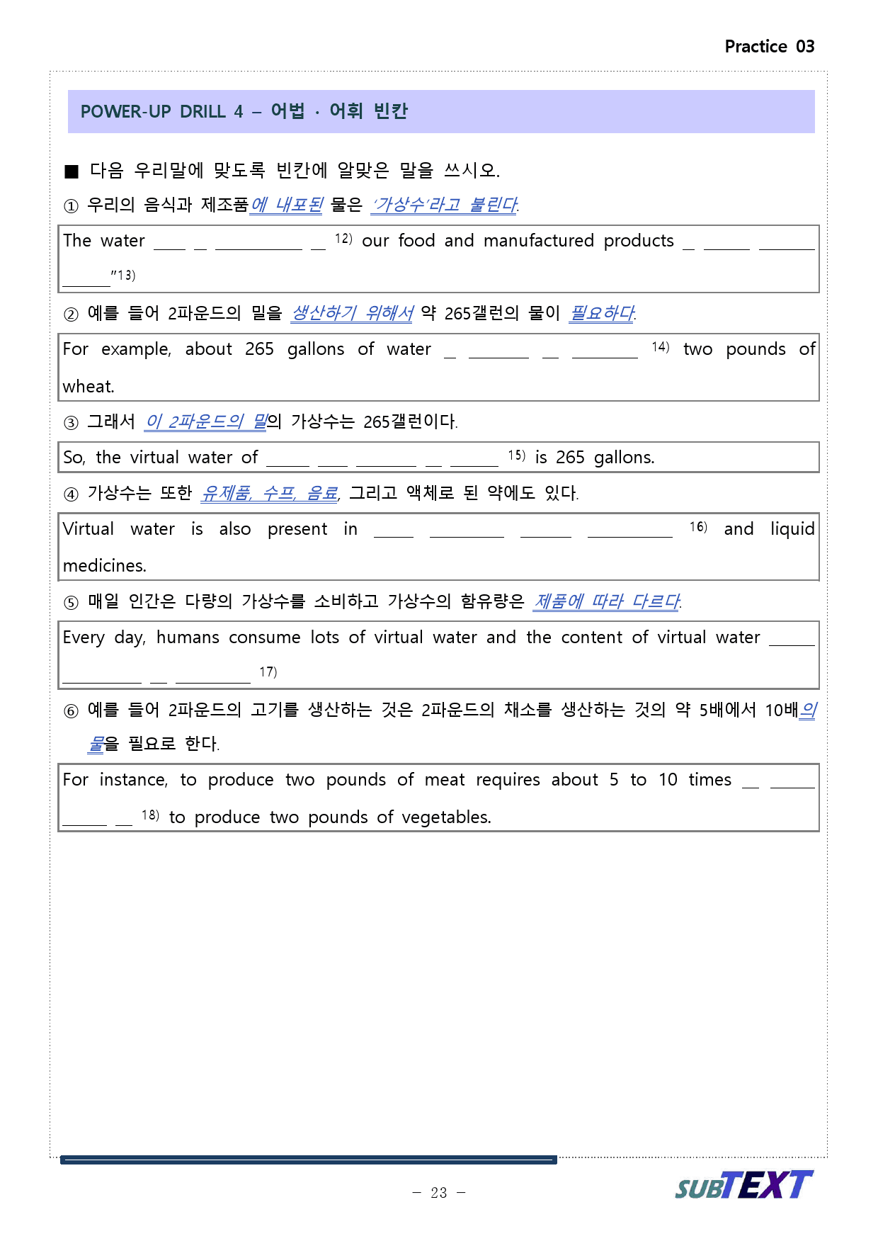 THE 상승 문법 독해편 unit 07 워크북_preview_23