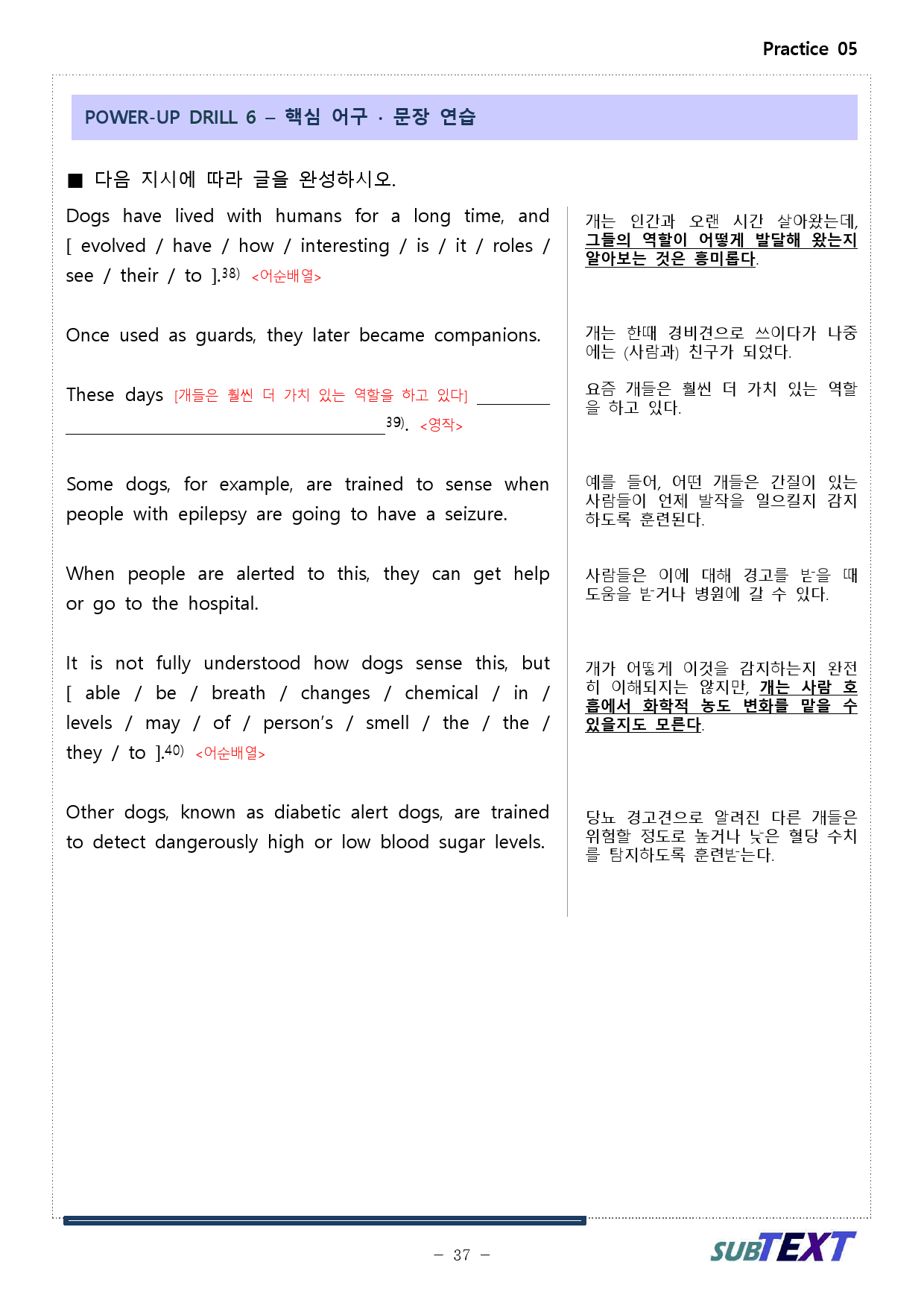 THE 상승 문법 독해편 unit 07 워크북_preview_37
