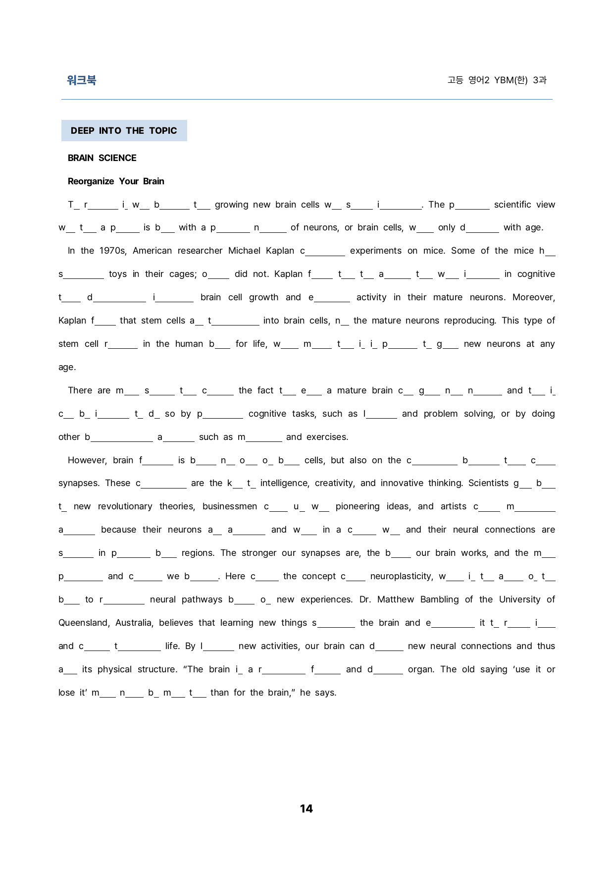 영어2 YBM(한) 3과 밑줄어법, 빈칸 순서 삽입 선별중요문장 서술형_preview_14