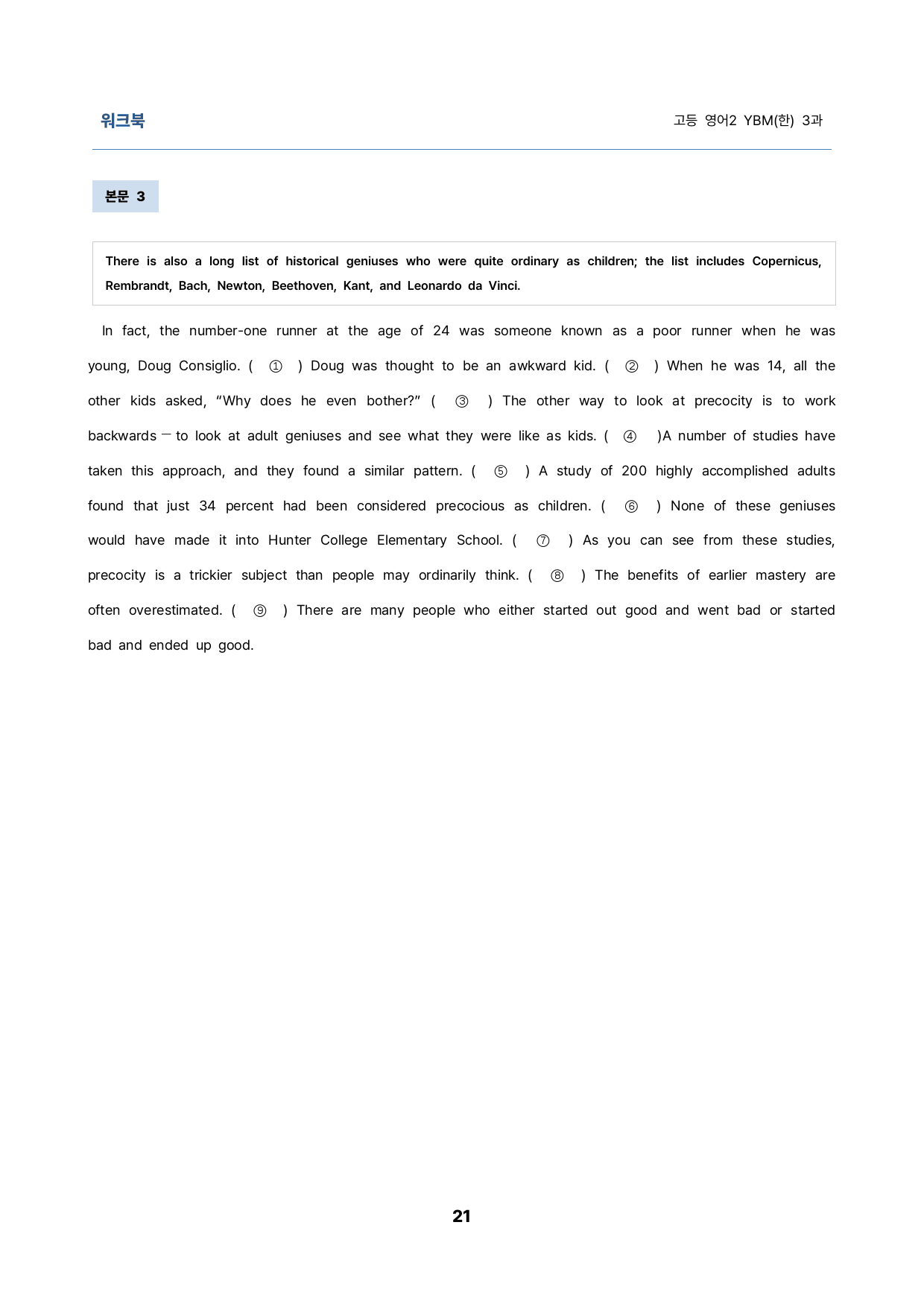 영어2 YBM(한) 3과 밑줄어법, 빈칸 순서 삽입 선별중요문장 서술형_preview_21