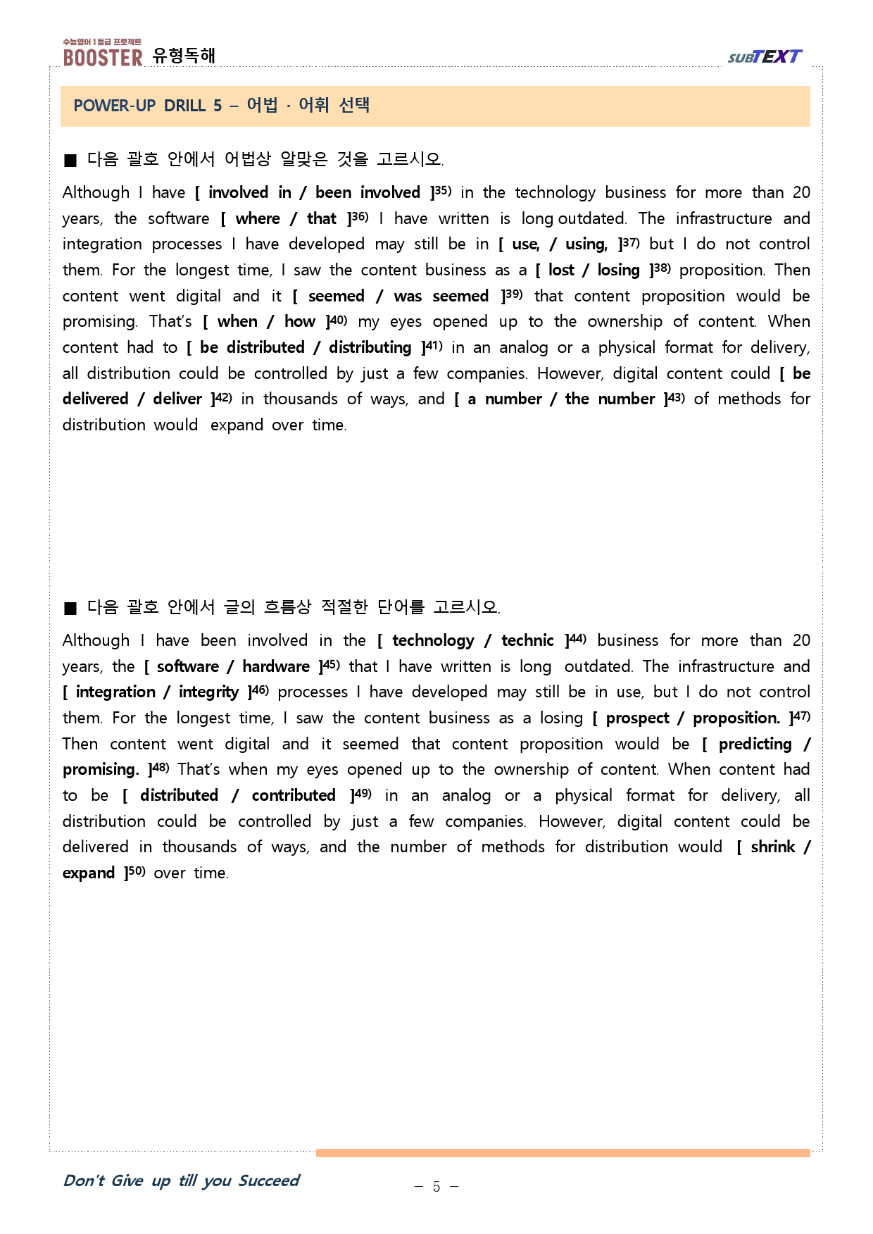 부스터 유형독해 chapter V 유형 14 워크북_preview_5