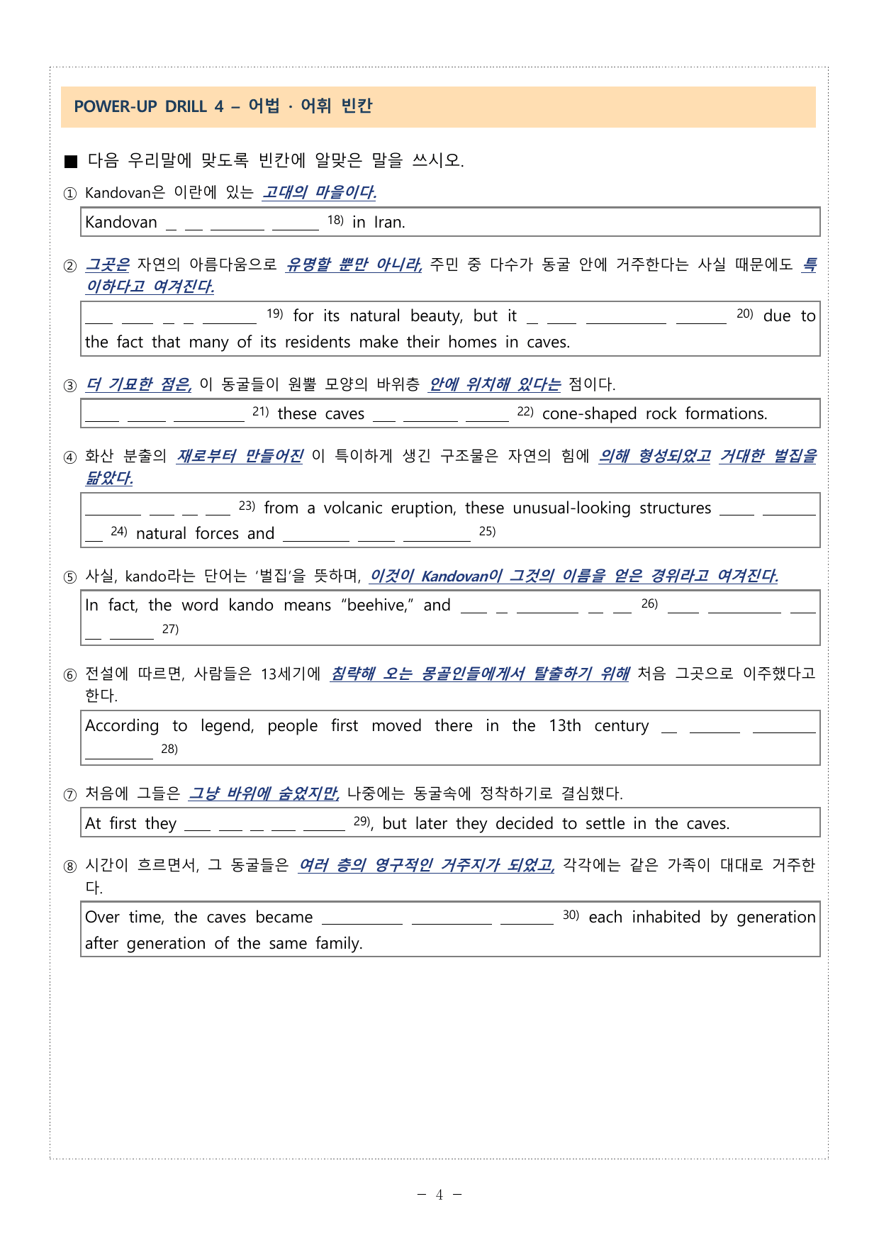 얇빠 미니 모의고사 수능독해기본 10+2회 10회 06-10번 워크북_preview_undefined