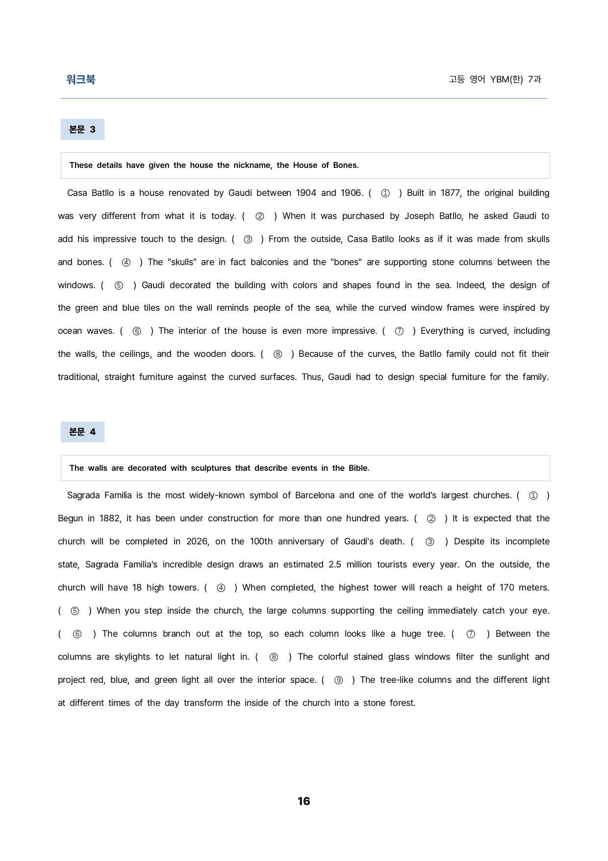 영어 YBM(한) 7과 밑줄어법, 빈칸 순서 삽입 선별중요문장 서술형_preview_16