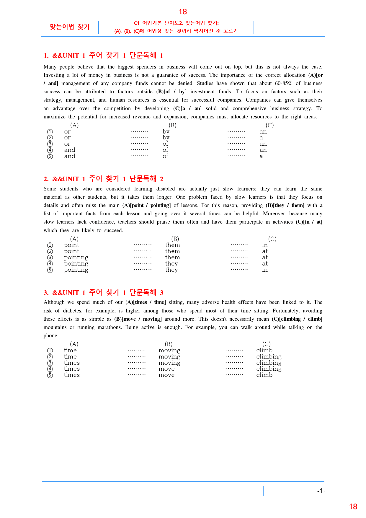 더 상승 구문편 Unit 1 올인 18종 자료, 82쪽(23년 개정)_preview_18
