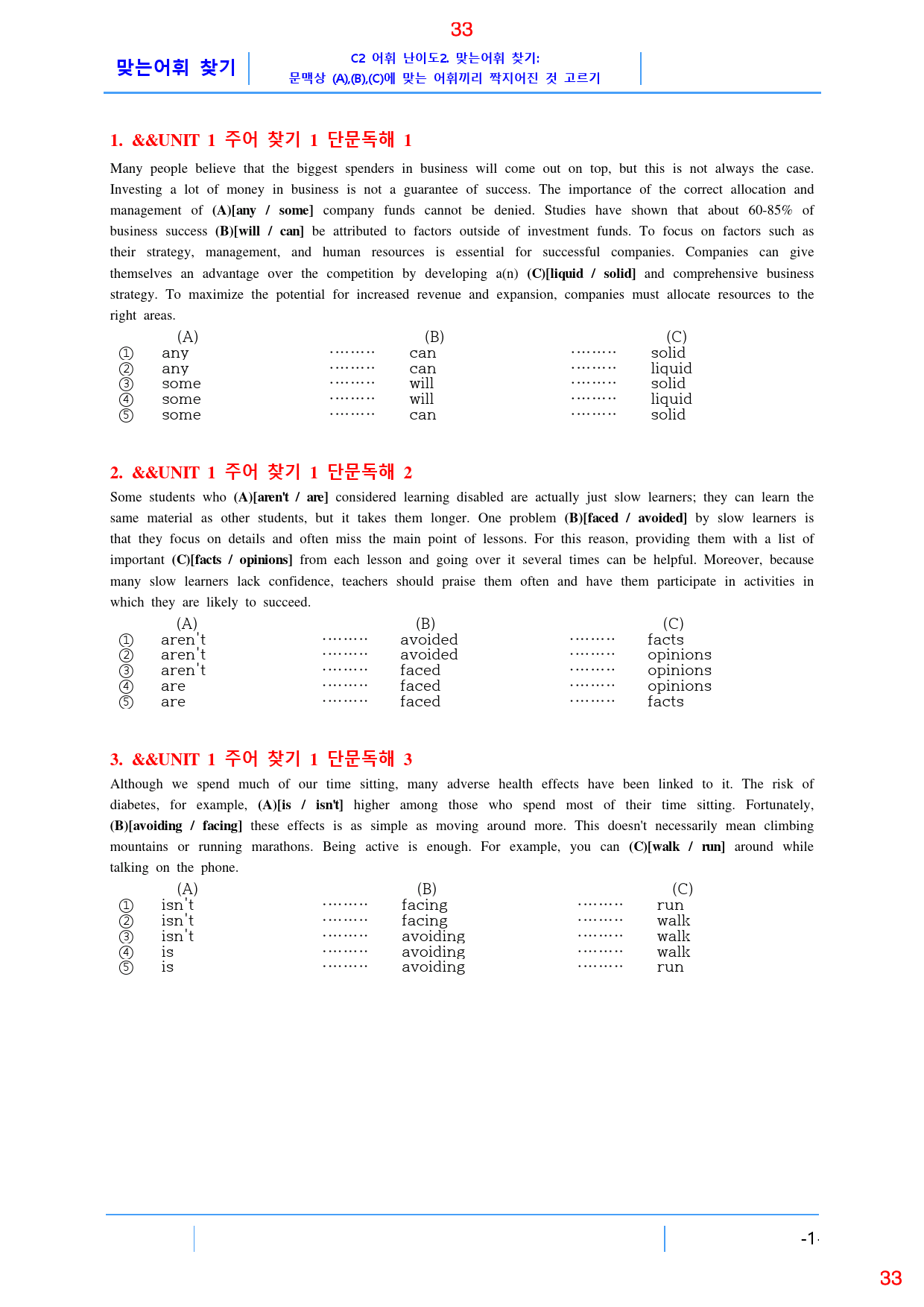 더 상승 구문편 Unit 1 올인 18종 자료, 82쪽(23년 개정)_preview_33