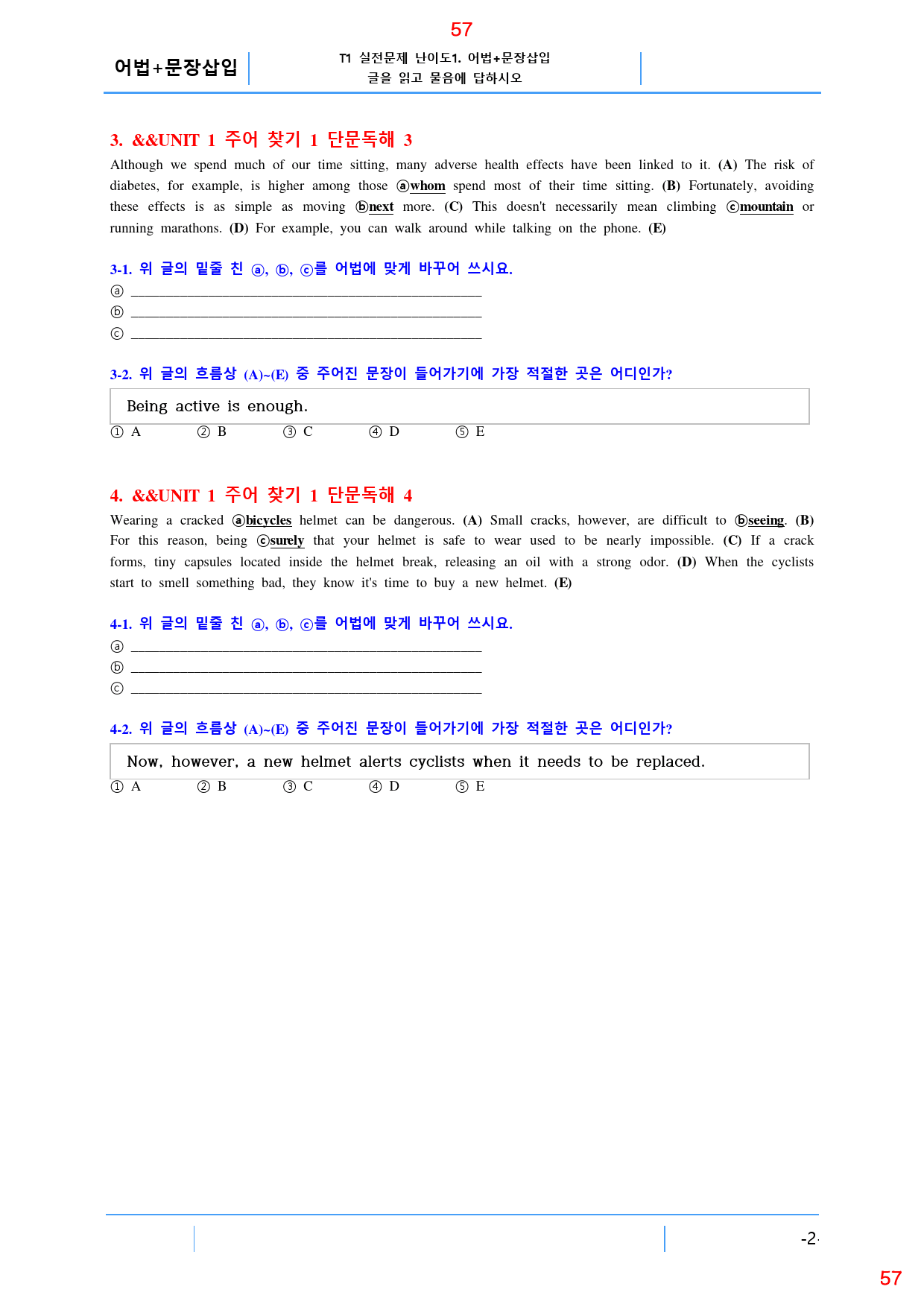 더 상승 구문편 Unit 1 올인 18종 자료, 82쪽(23년 개정)_preview_57