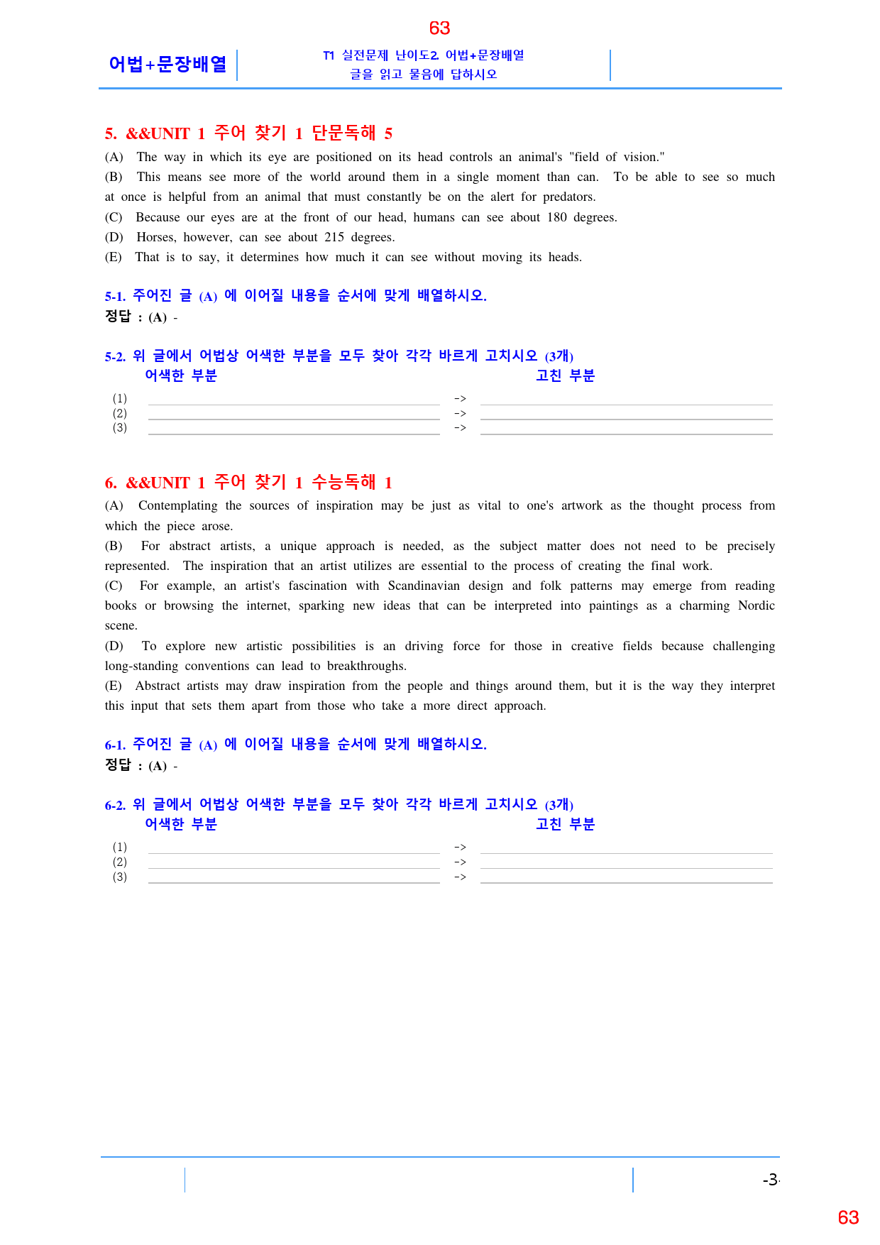 더 상승 구문편 Unit 1 올인 18종 자료, 82쪽(23년 개정)_preview_63