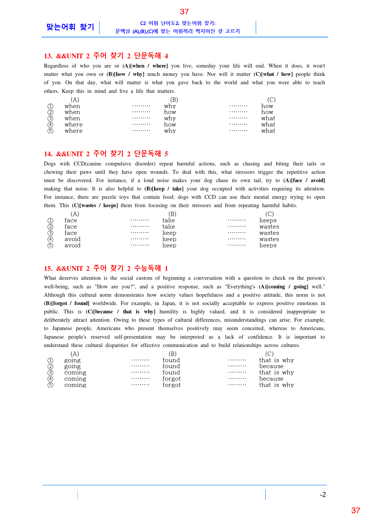 더 상승 구문편 Unit 2 올인 18종 자료, 94쪽(23년 개정)_preview_37