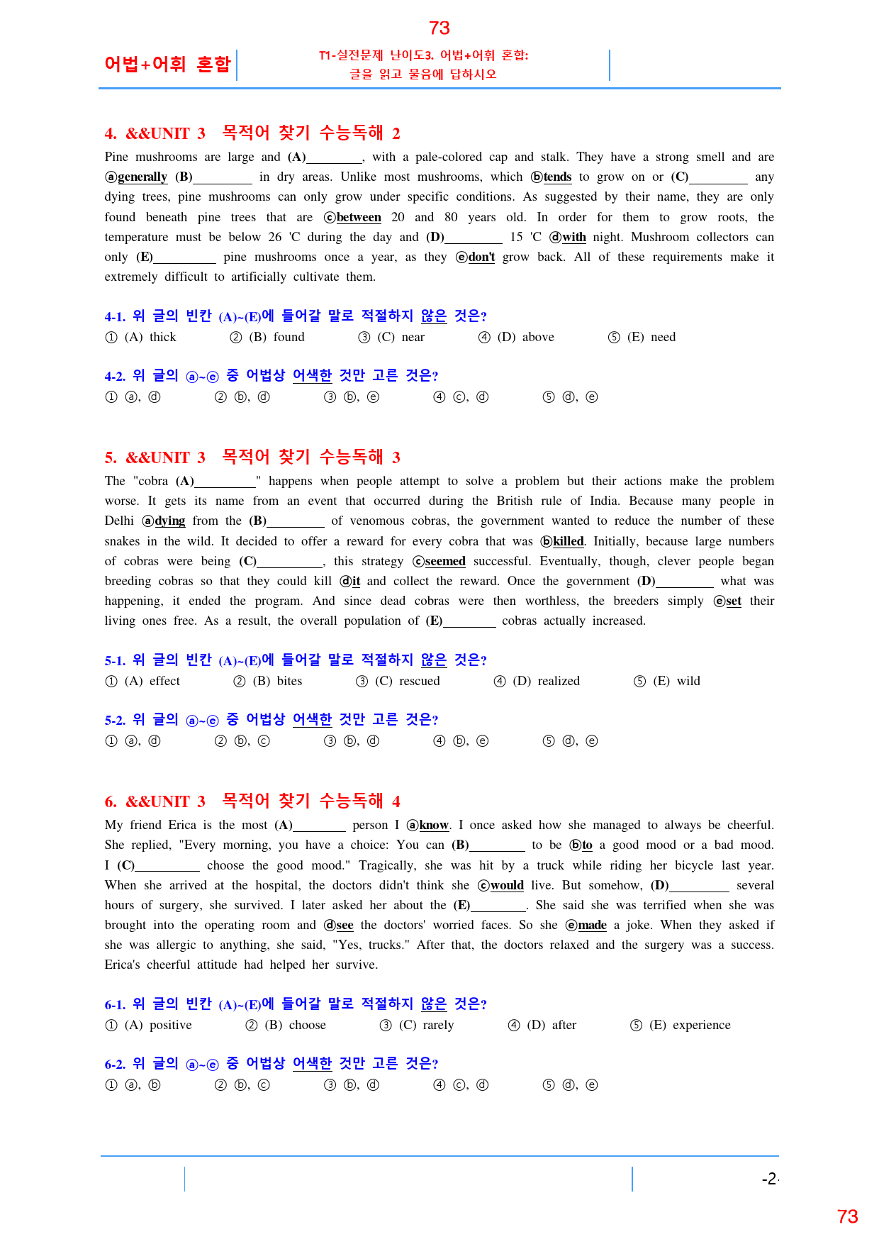 더 상승 구문편 Unit 3 올인 18종 자료, 89쪽(23년 개정)_preview_73