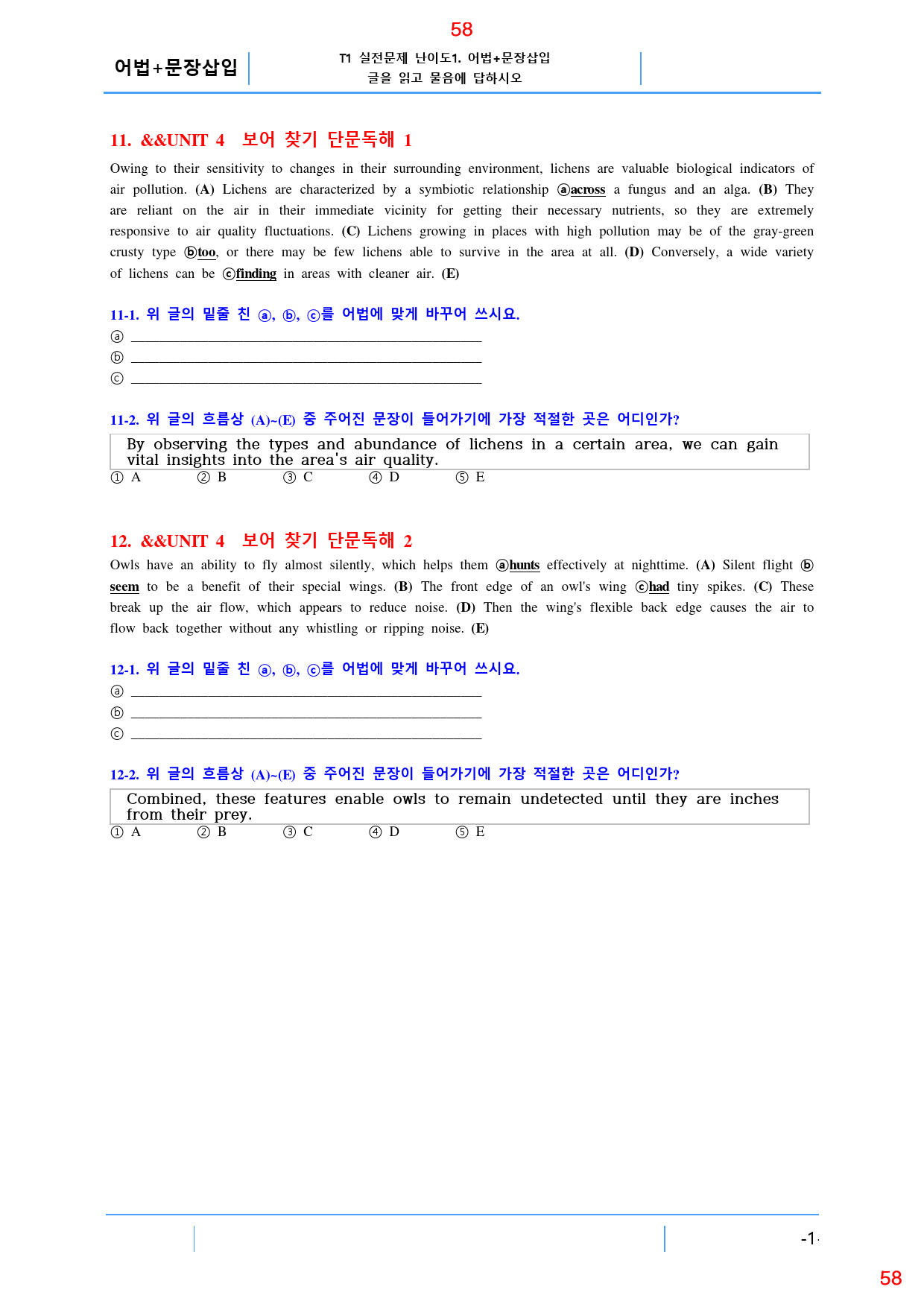 더 상승 구문편 Unit 4 올인 18종 자료, 87쪽(23년 개정)_preview_58