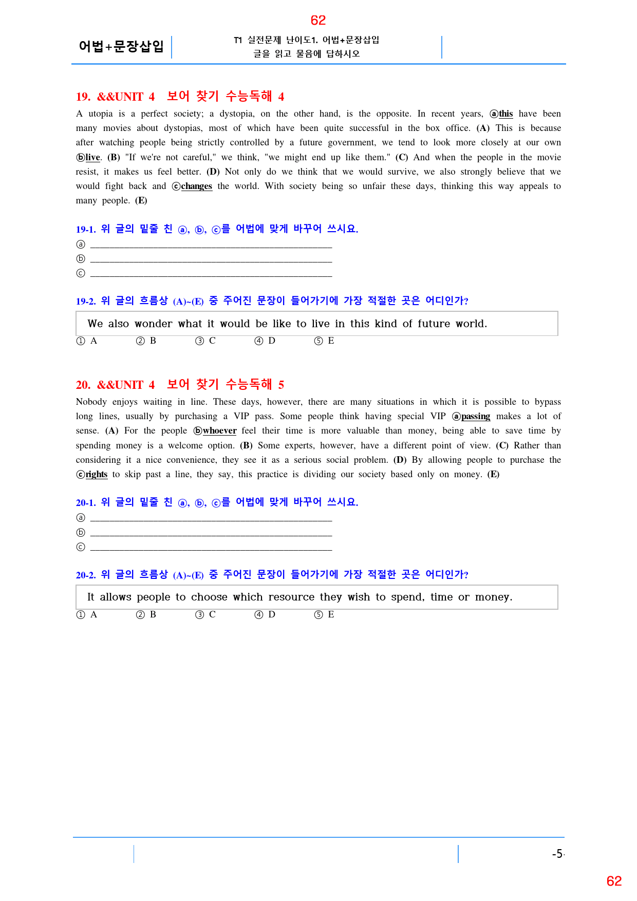 더 상승 구문편 Unit 4 올인 18종 자료, 87쪽(23년 개정)_preview_62