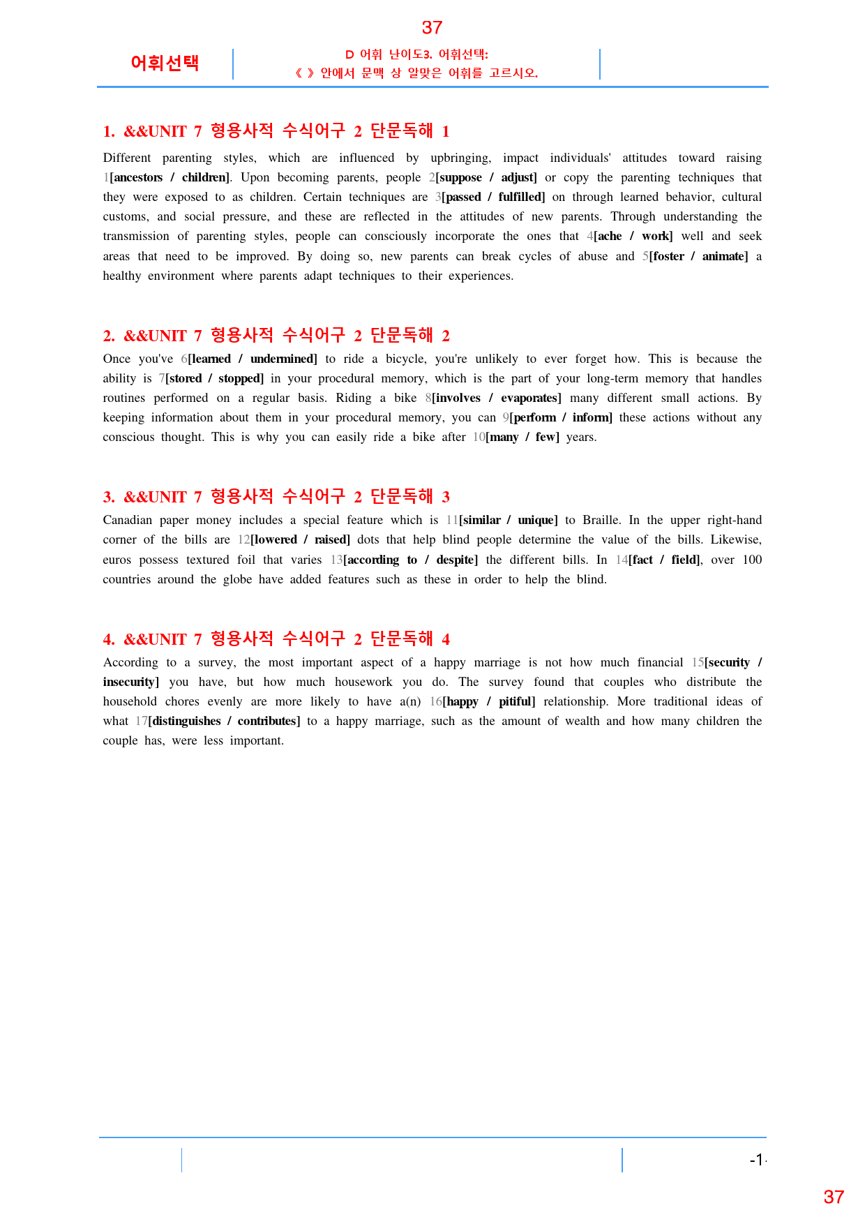 더 상승 구문편 Unit 7 올인 18종 자료, 82쪽(23년 개정)_preview_37