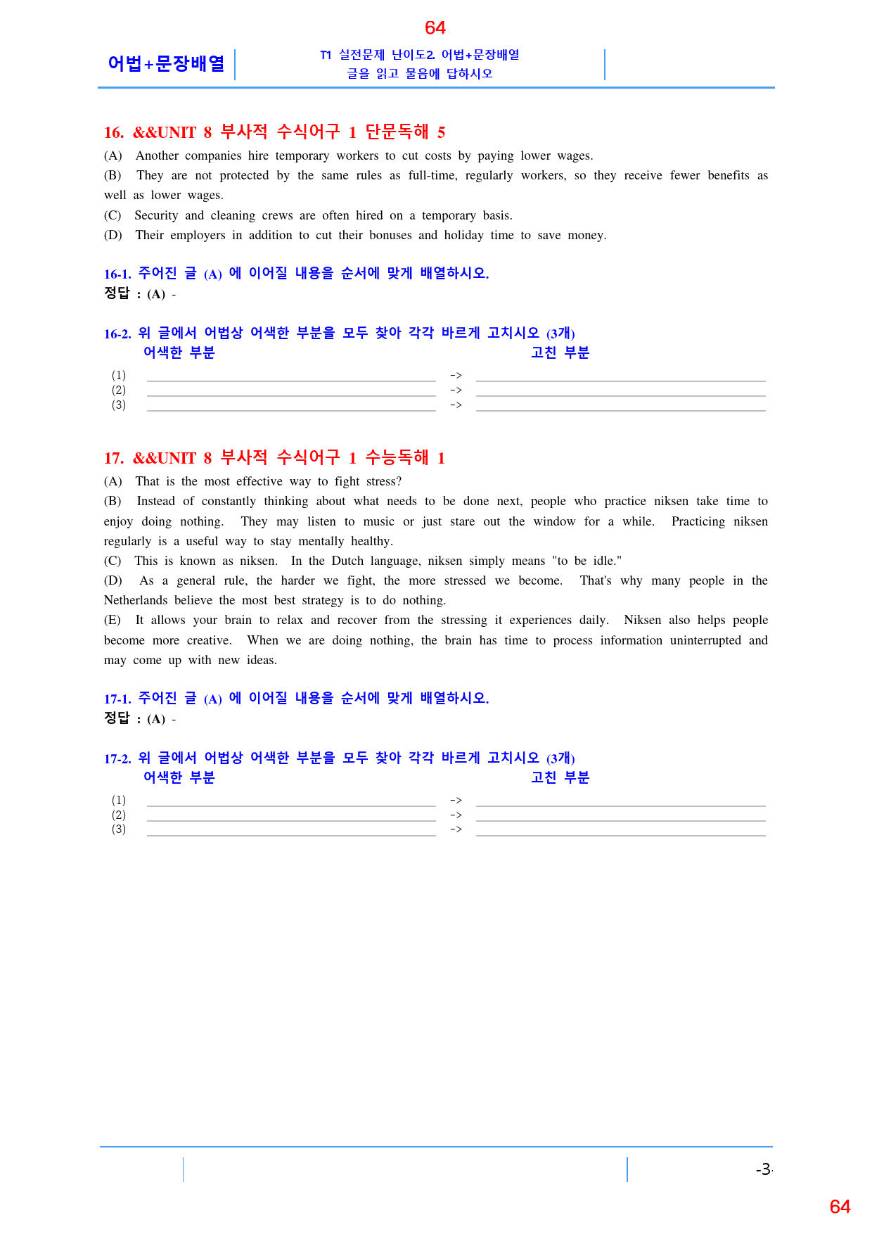 더 상승 구문편 Unit 8 올인 18종 자료, 85쪽(23년 개정)_preview_64