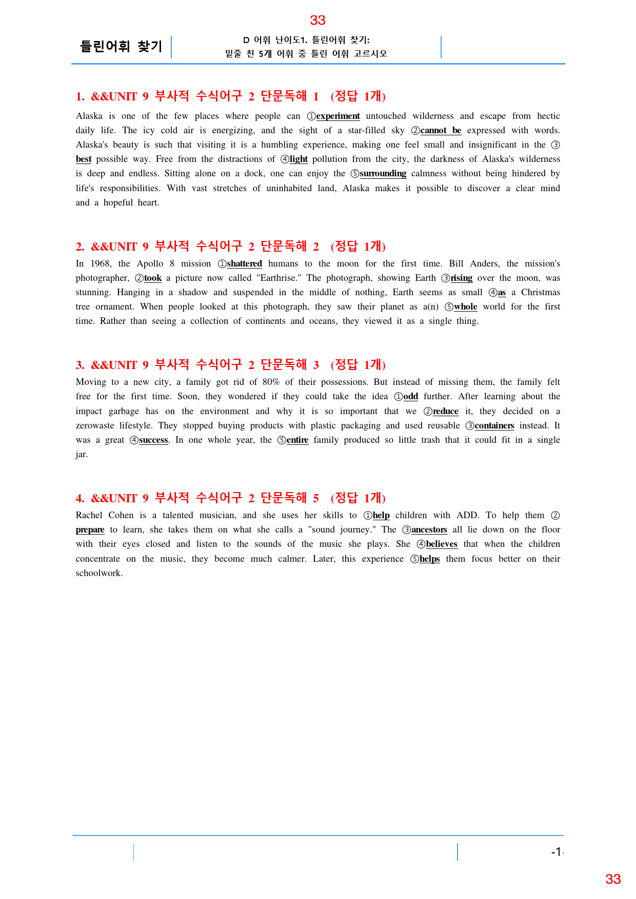 더 상승 구문편 Unit 9 올인 18종 자료, 88쪽(23년 개정)_preview_33