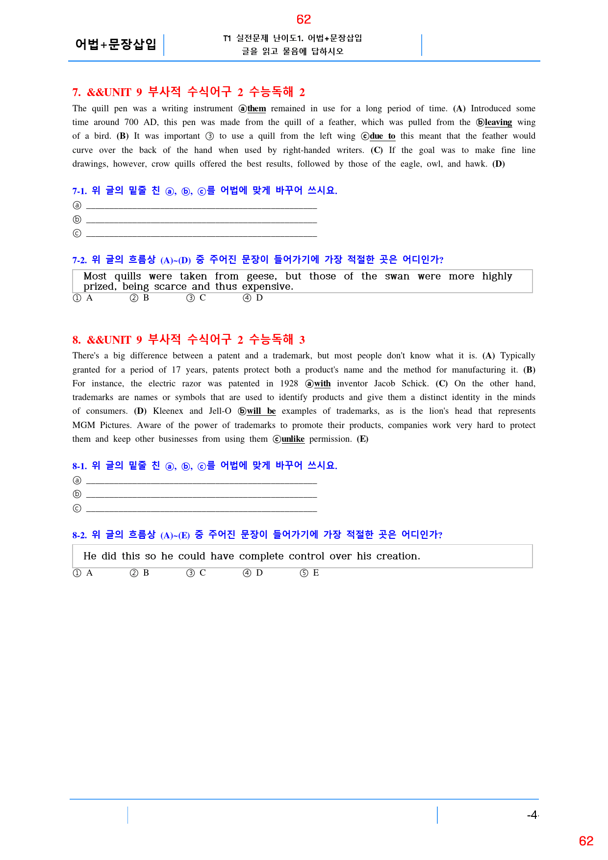 더 상승 구문편 Unit 9 올인 18종 자료, 88쪽(23년 개정)_preview_62