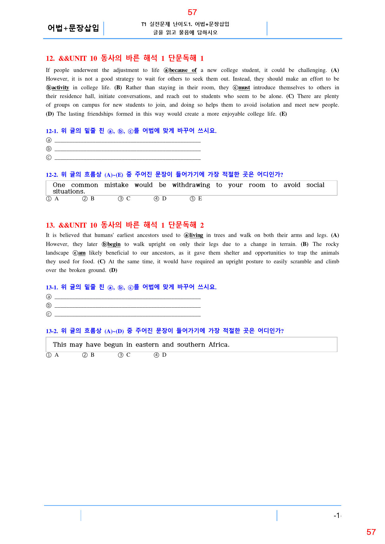 더 상승 구문편 Unit 10 올인 18종 자료, 86쪽(23년 개정)_preview_57