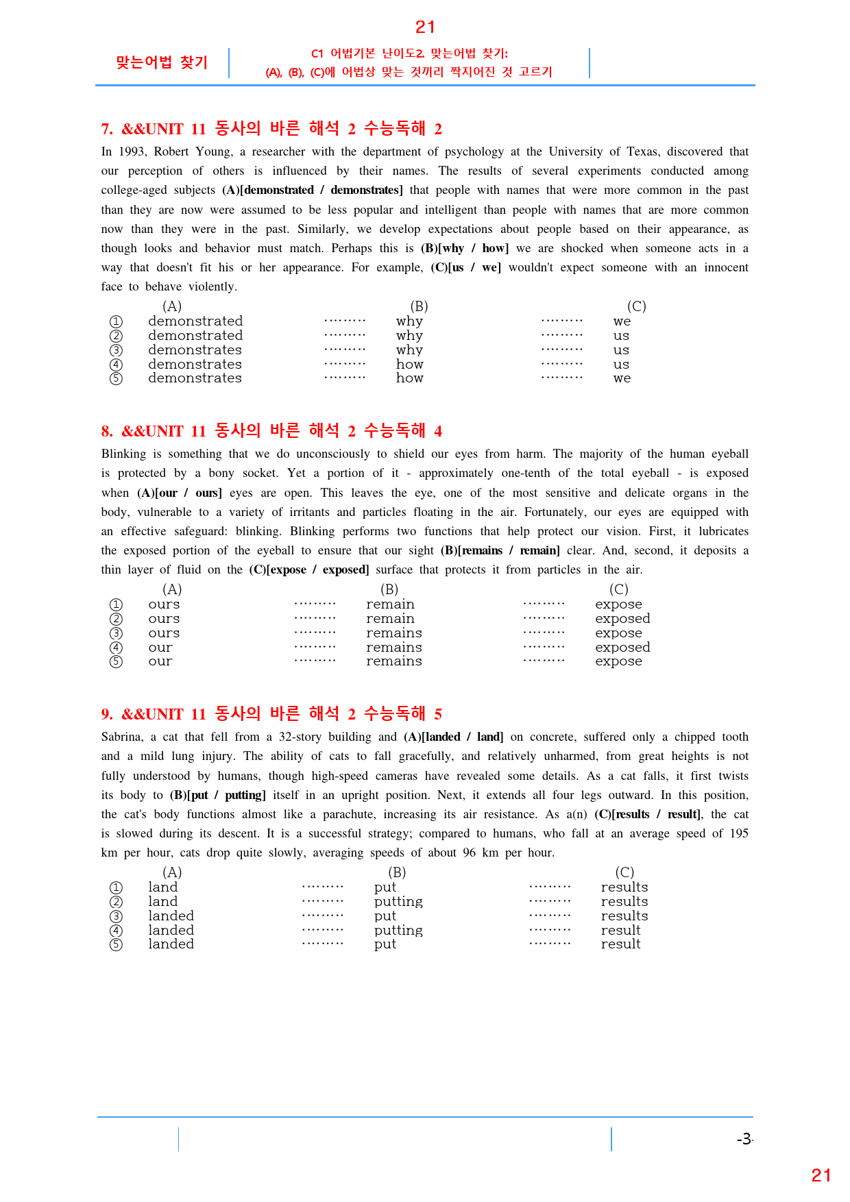더 상승 구문편 Unit 11 올인 18종 자료, 82쪽(23년 개정)_preview_21