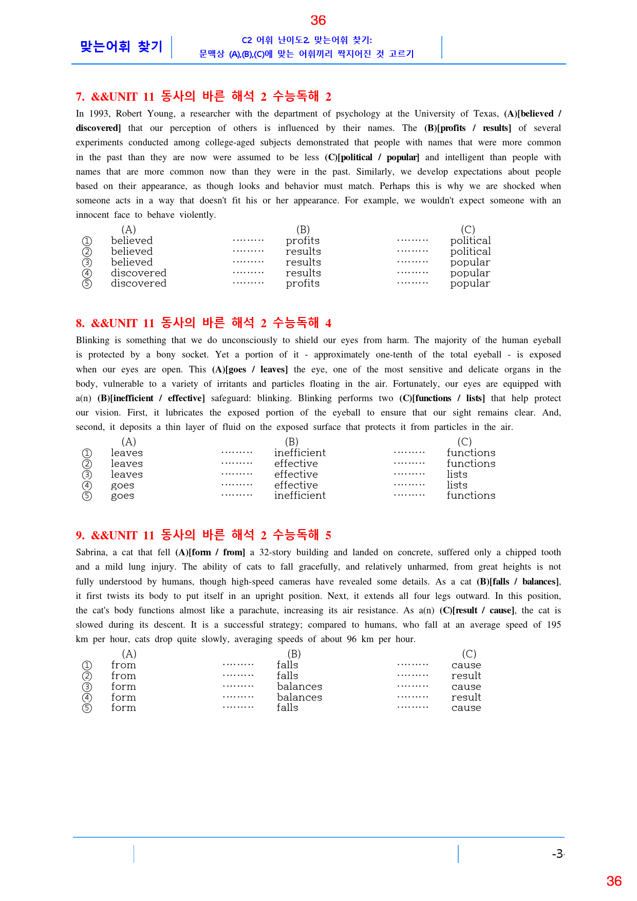 더 상승 구문편 Unit 11 올인 18종 자료, 82쪽(23년 개정)_preview_36