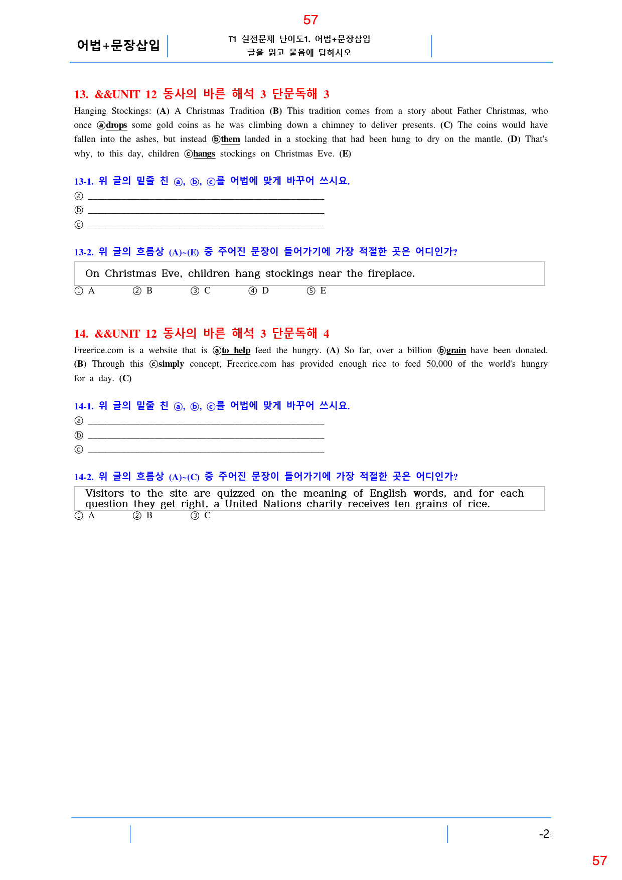 더 상승 구문편 Unit 12 올인 18종 자료, 84쪽(23년 개정)_preview_57