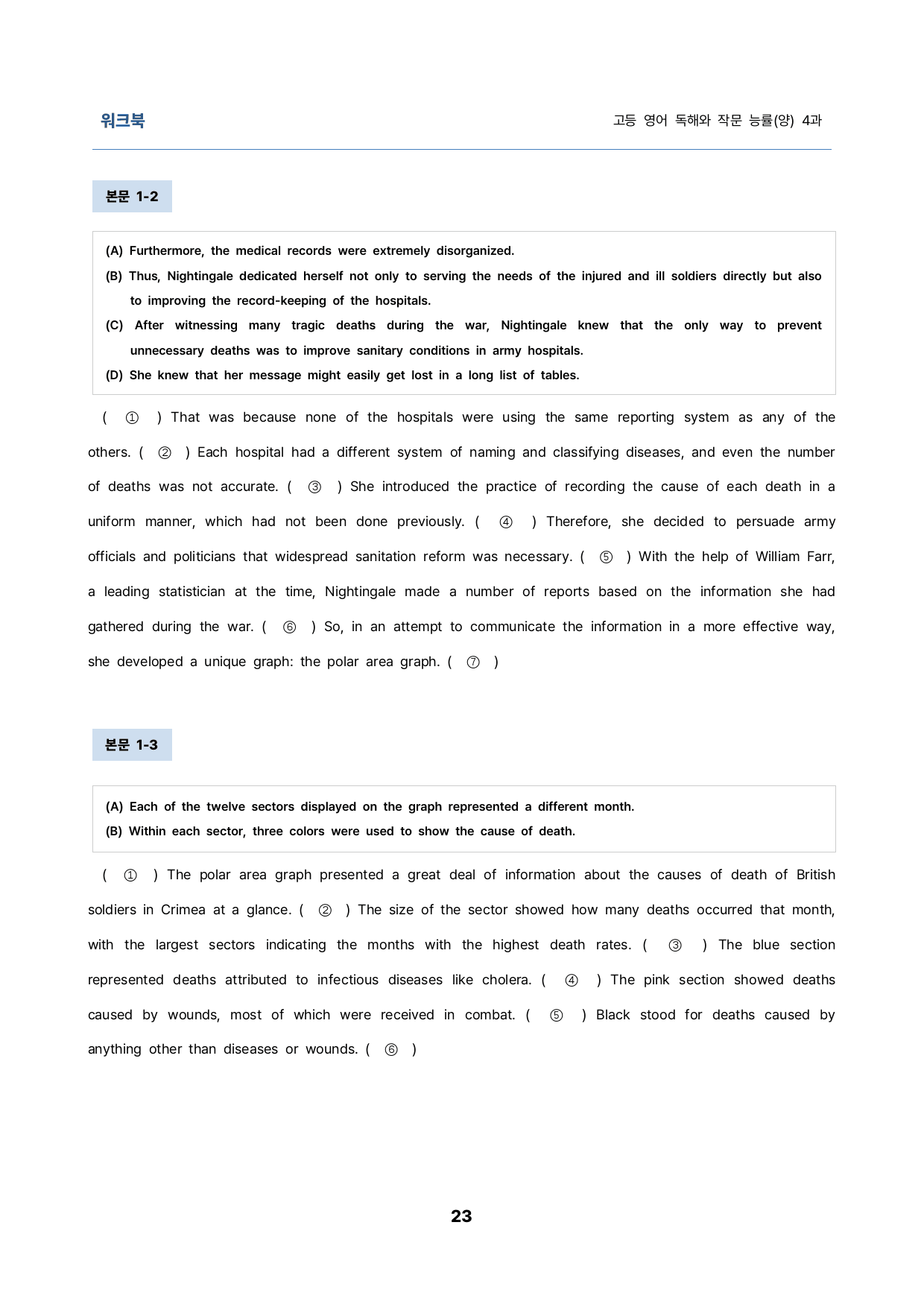 영독작 능률(양) 4과 밑줄어법, 빈칸 순서 삽입 선별중요문장 서술형_preview_23