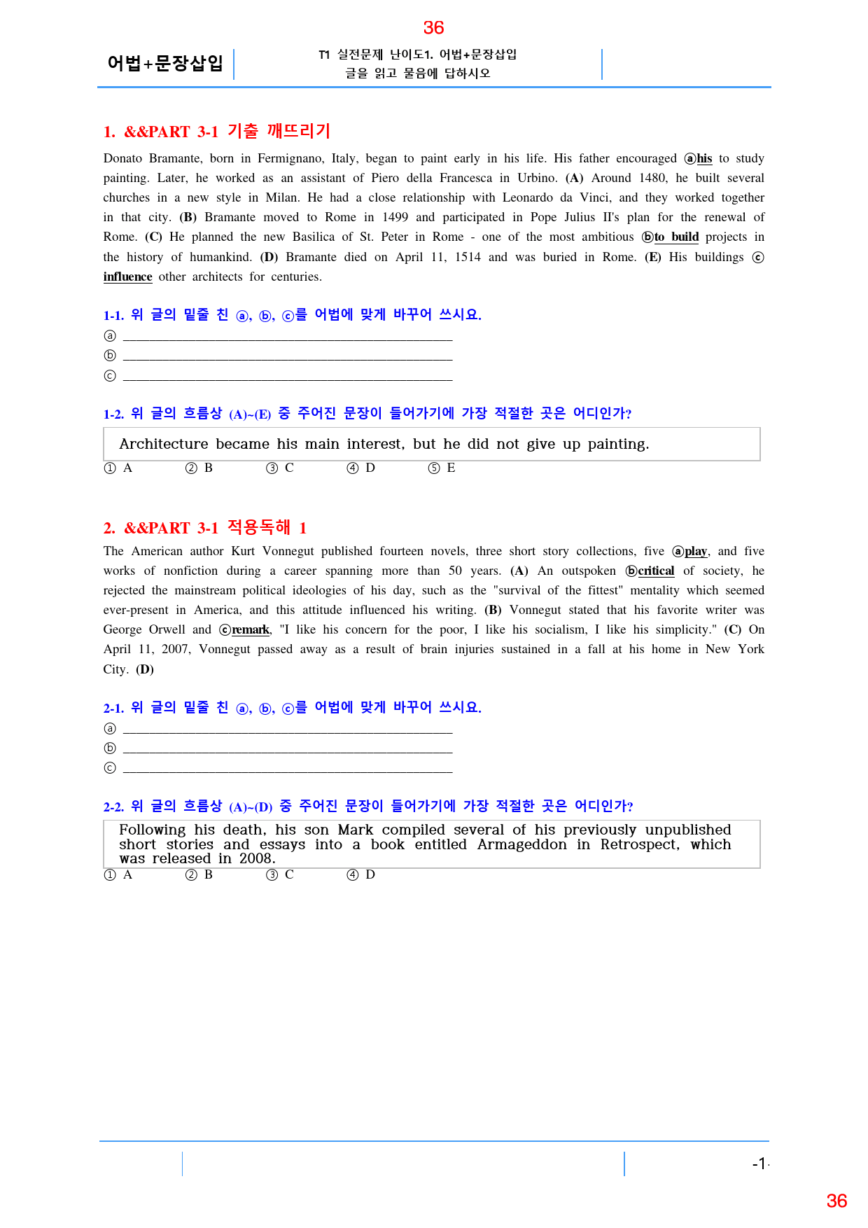 더 상승 수능유형 P3-1 올인 18종 자료, 52쪽(23년 개정)_preview_36