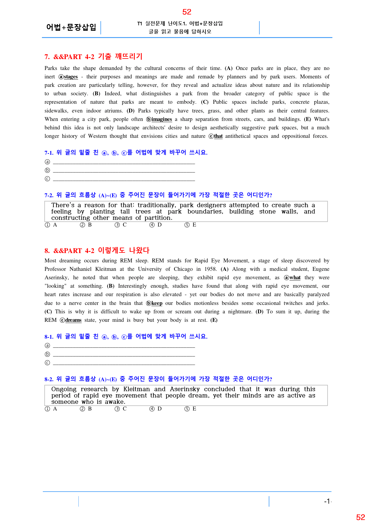 더 상승 수능유형 P4-2 올인 18종 자료, 75쪽(23년 개정)_preview_52