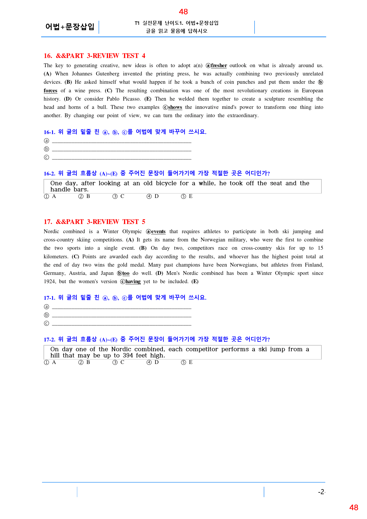 더 상승 수능유형 리뷰 테스트3 올인 18종 자료, 69쪽(23년 개정)_preview_48