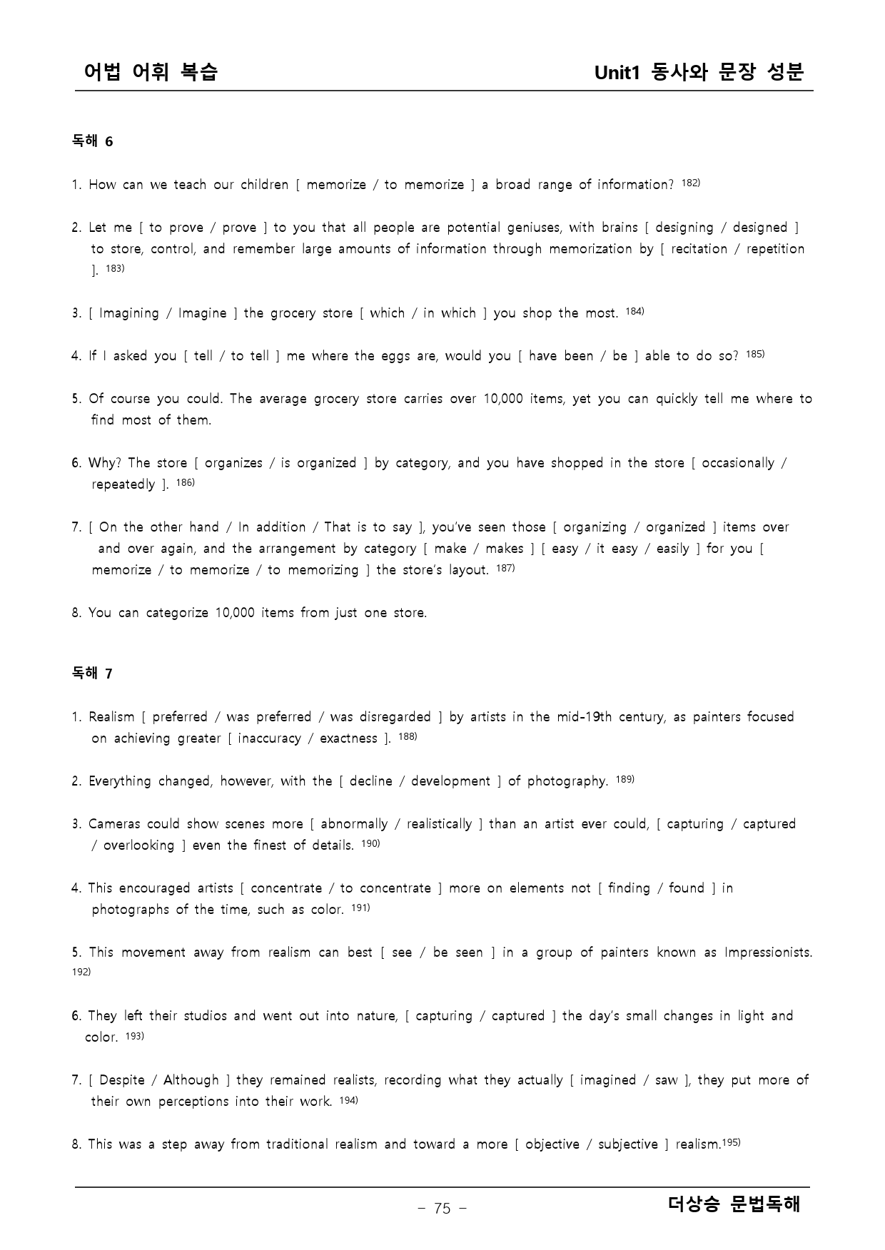 더상승 문법독해 1단원 _preview_75