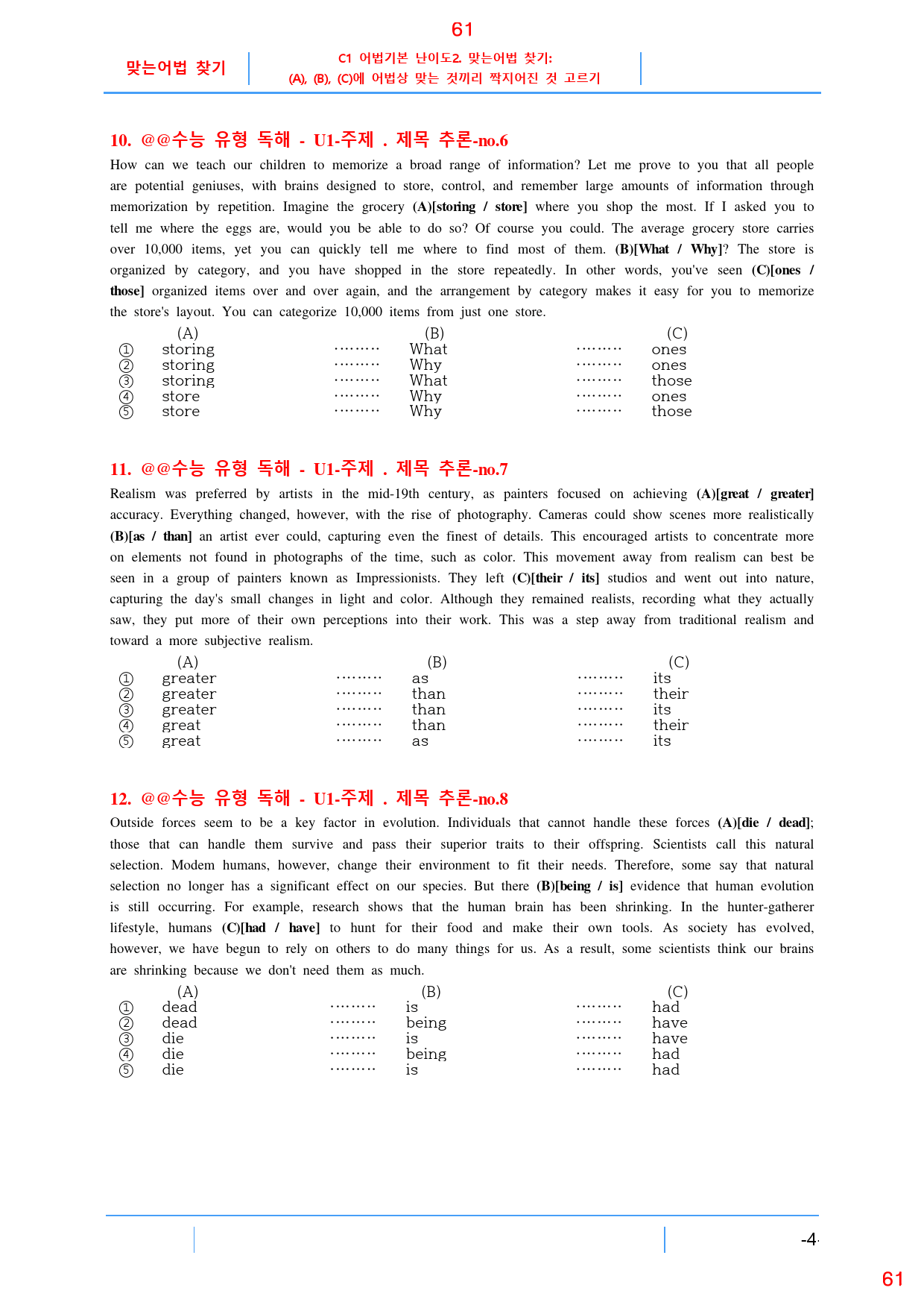 더 상승 문법독해편 UNIT 1 올인 23종 자료, 145쪽(23년 개정_preview_61