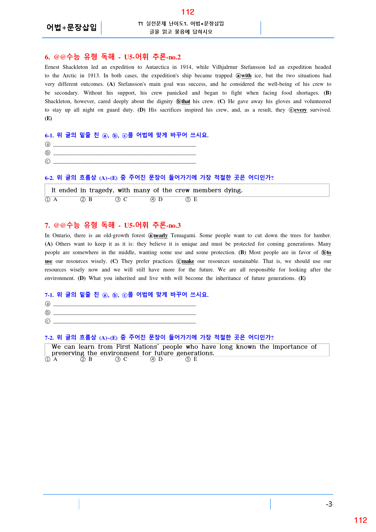 더 상승 문법독해편 UNIT 5 올인 23종 자료, 142쪽(23년 개정_preview_112