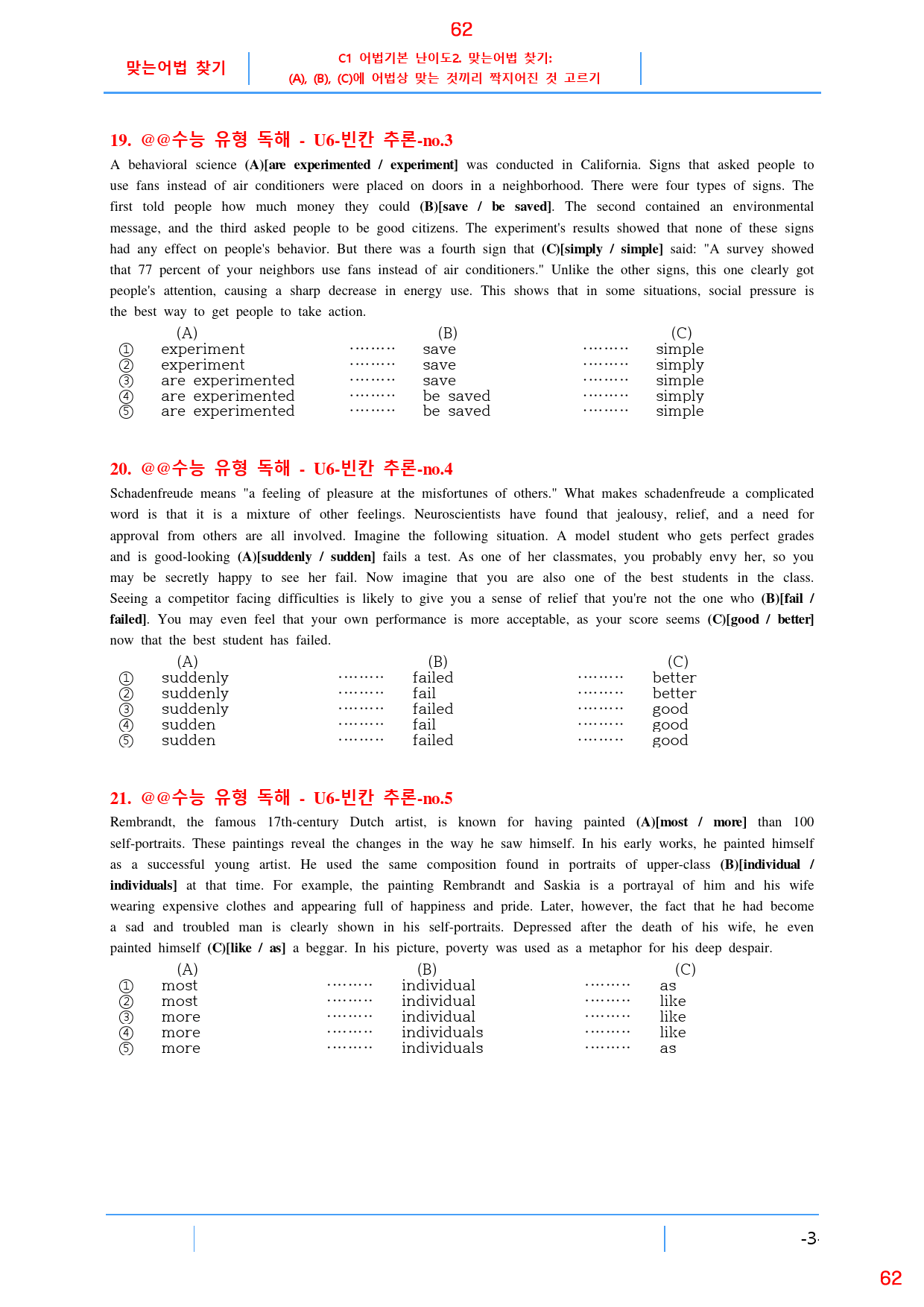 더 상승 문법독해편 UNIT 6 올인 23종 자료, 145쪽(23년 개정_preview_62