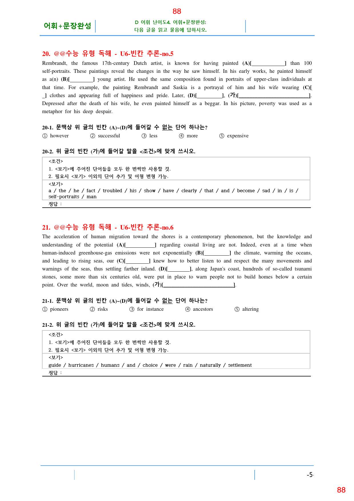 더 상승 문법독해편 UNIT 6 올인 23종 자료, 145쪽(23년 개정_preview_88