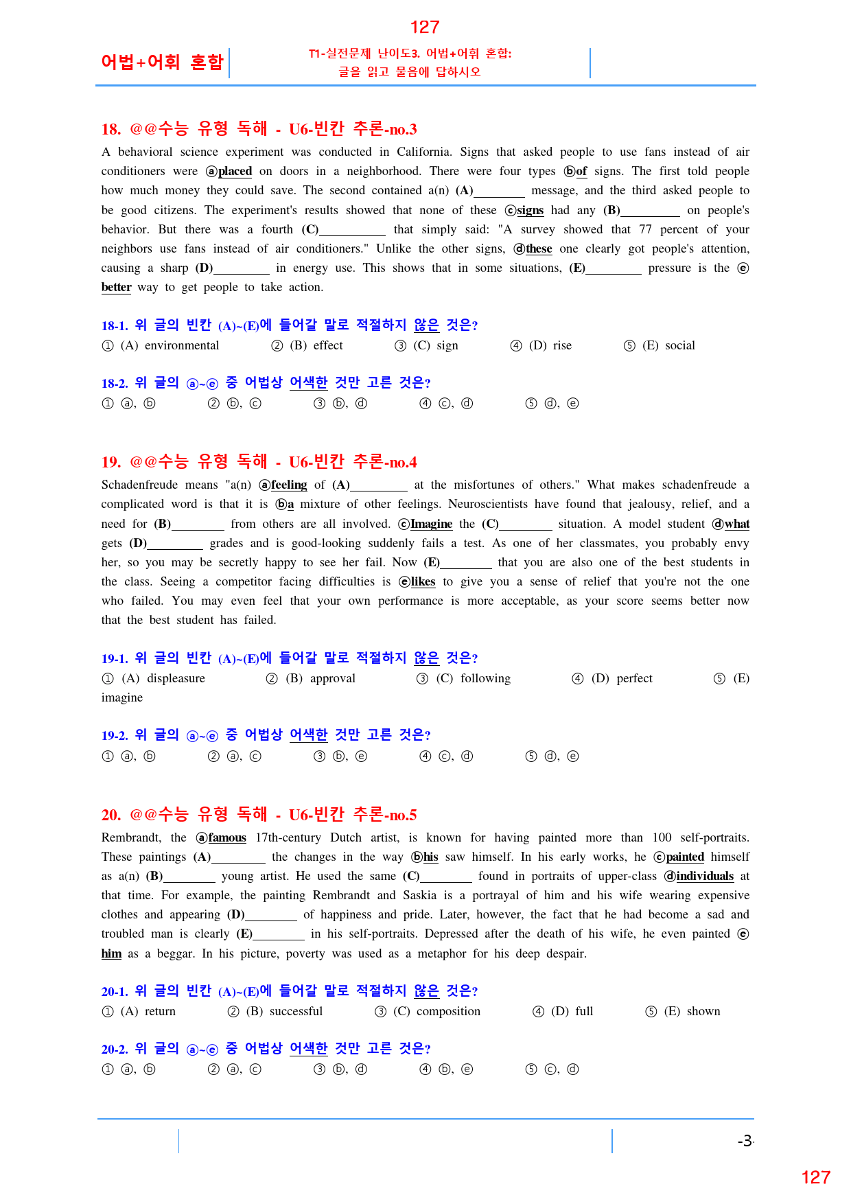 더 상승 문법독해편 UNIT 6 올인 23종 자료, 145쪽(23년 개정_preview_127