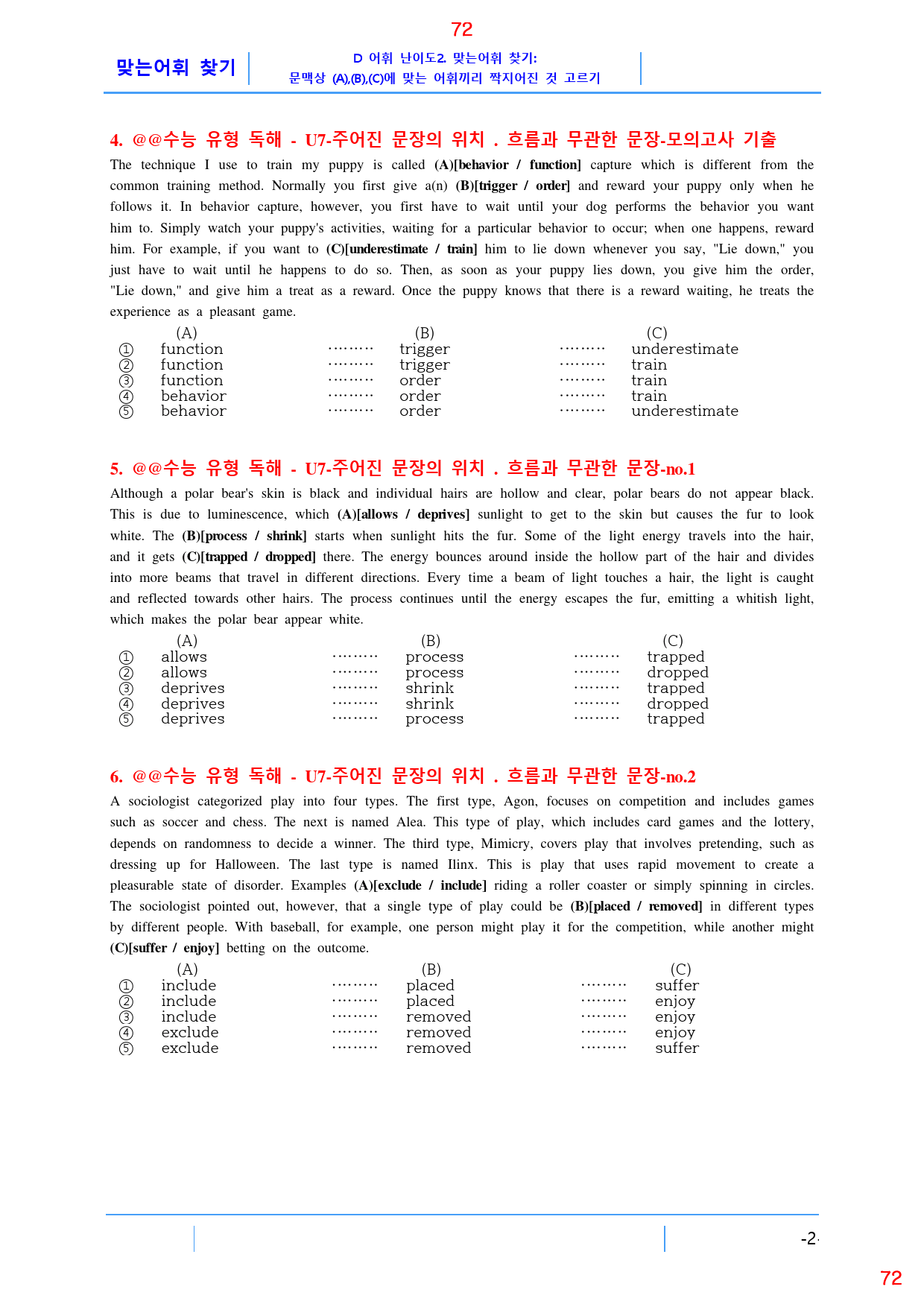 더 상승 문법독해편 UNIT 7 올인 23종 자료, 137쪽(23년 개정_preview_72
