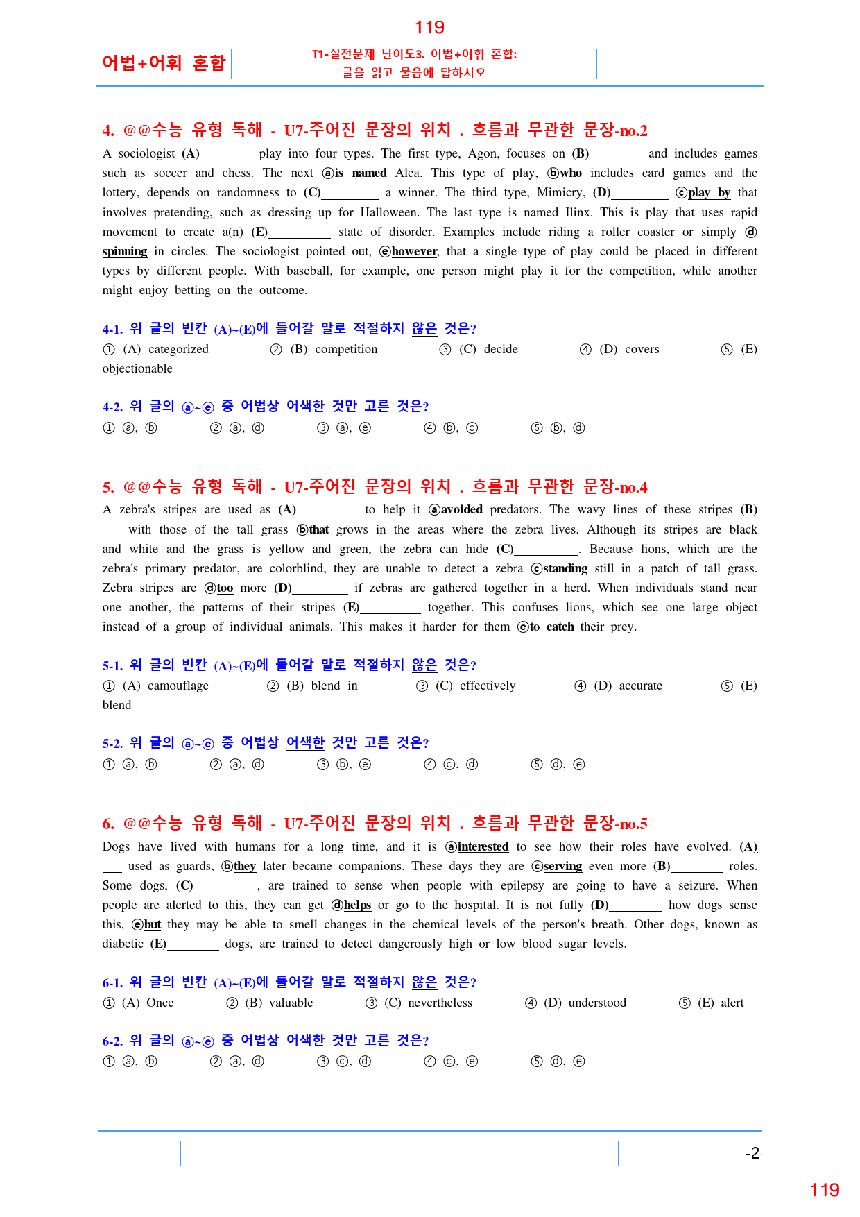 더 상승 문법독해편 UNIT 7 올인 23종 자료, 137쪽(23년 개정_preview_119