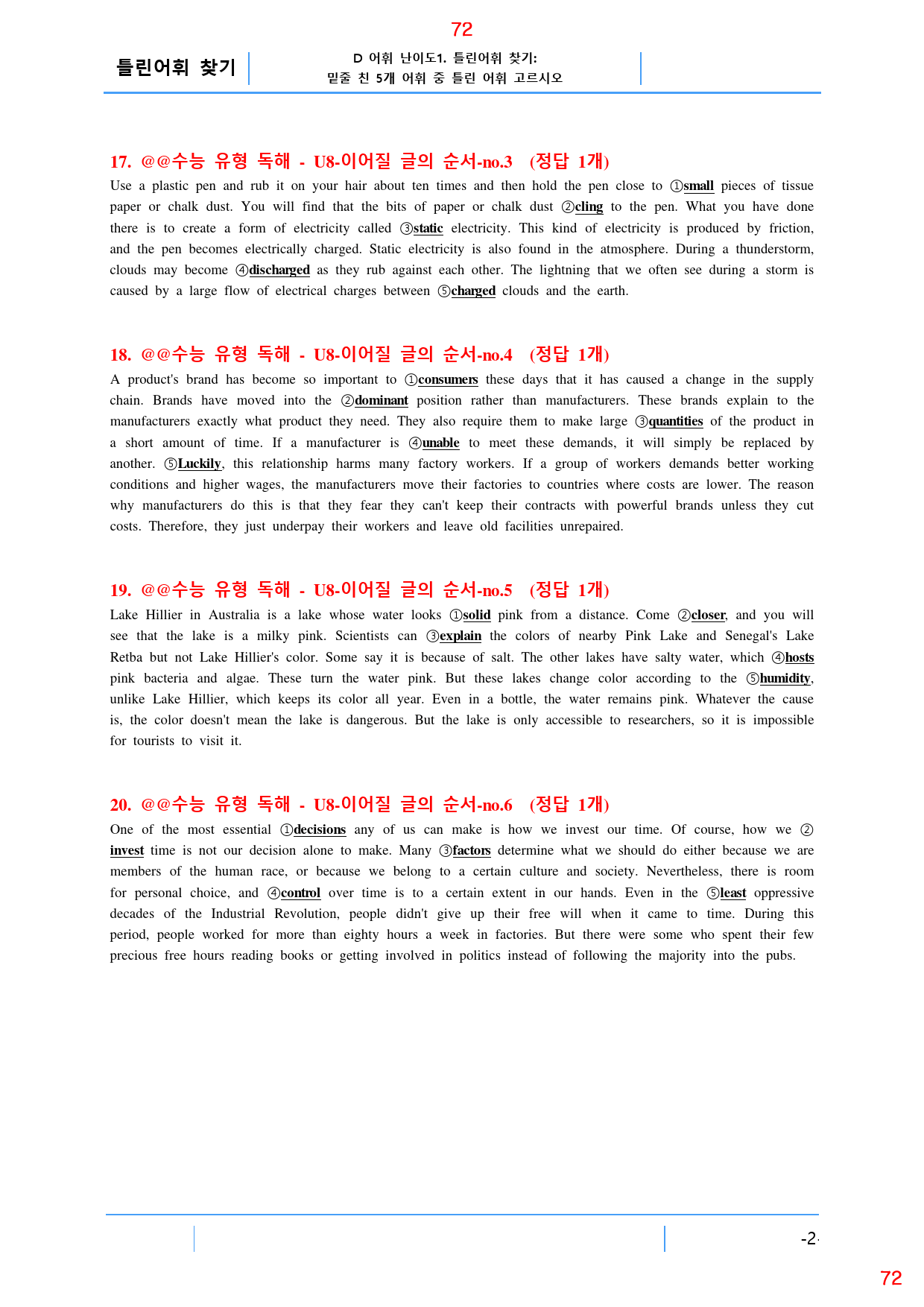 더 상승 문법독해편 UNIT 8 올인 23종 자료, 141쪽(23년 개정_preview_72