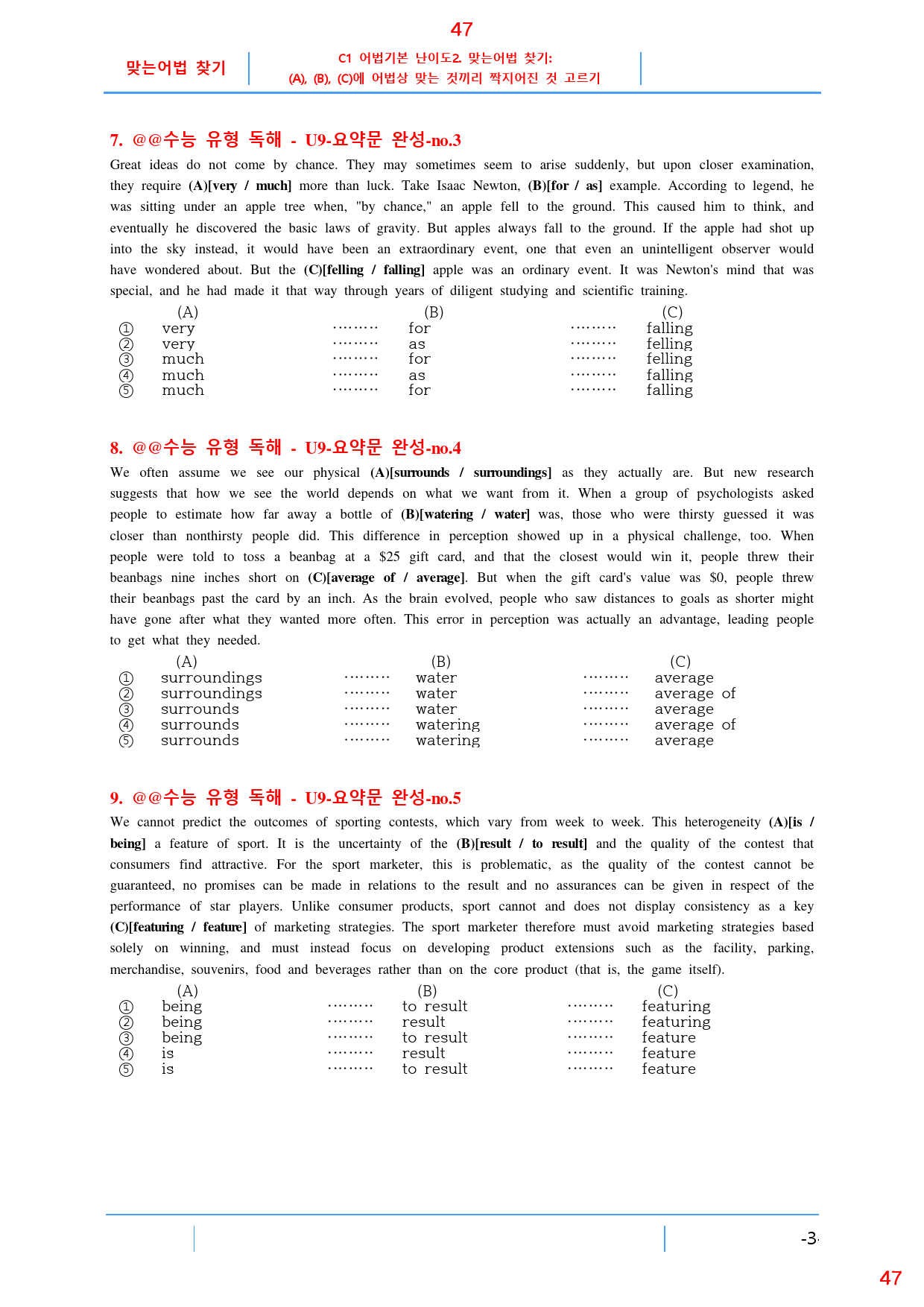 더 상승 문법독해편 UNIT 9 올인 23종 자료, 110쪽(23년 개정_preview_47