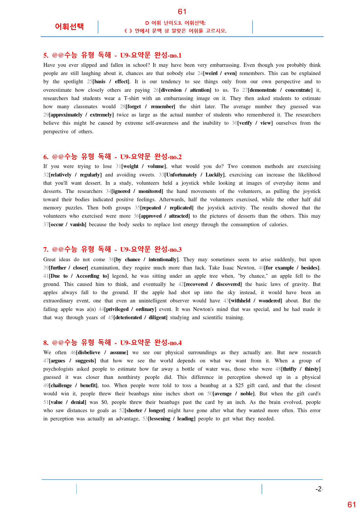 더 상승 문법독해편 UNIT 9 올인 23종 자료, 110쪽(23년 개정_preview_61