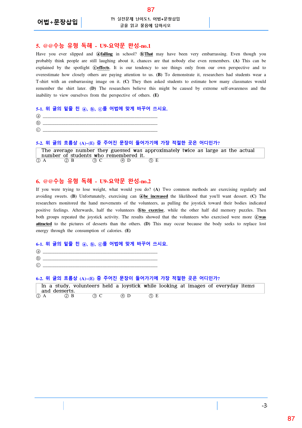 더 상승 문법독해편 UNIT 9 올인 23종 자료, 110쪽(23년 개정_preview_87