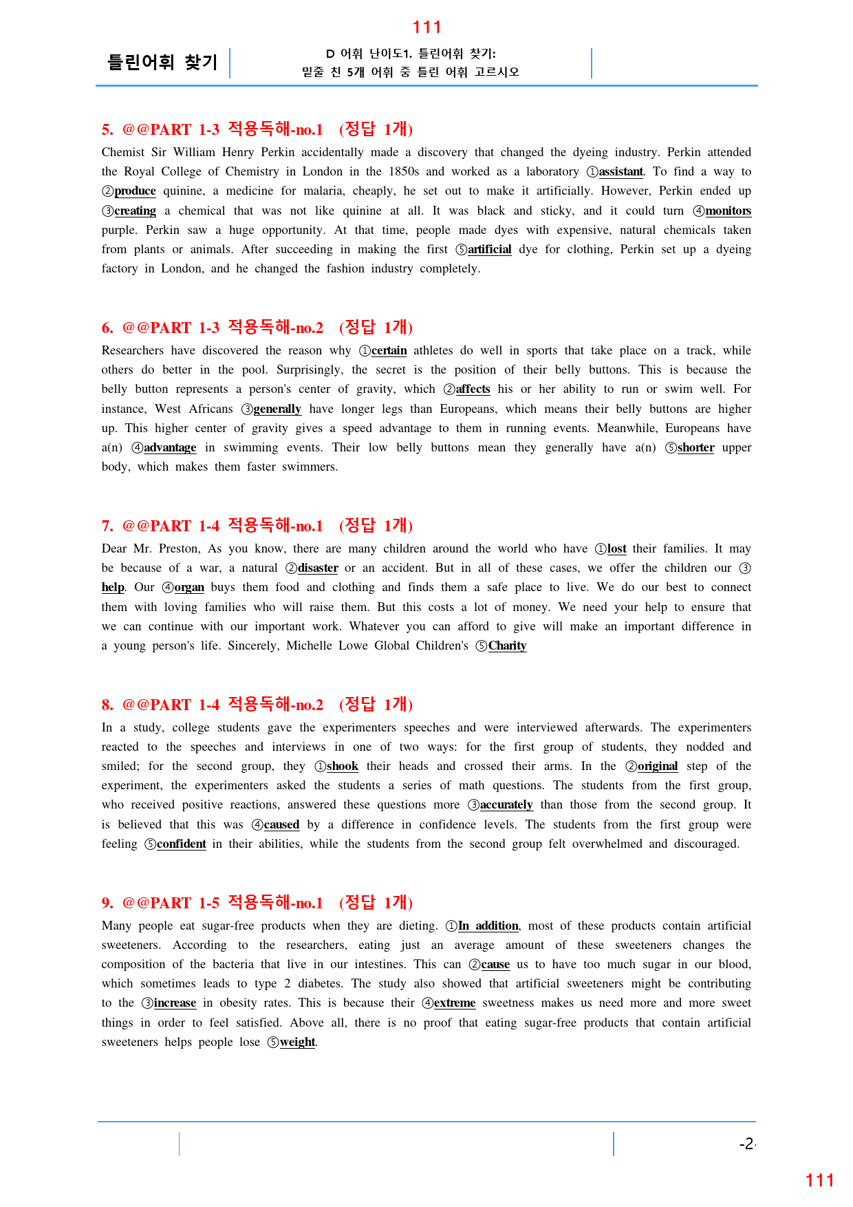 더 상승 직독직해편 PART 1 올인 23종 자료, 208쪽(23년 개정_preview_111