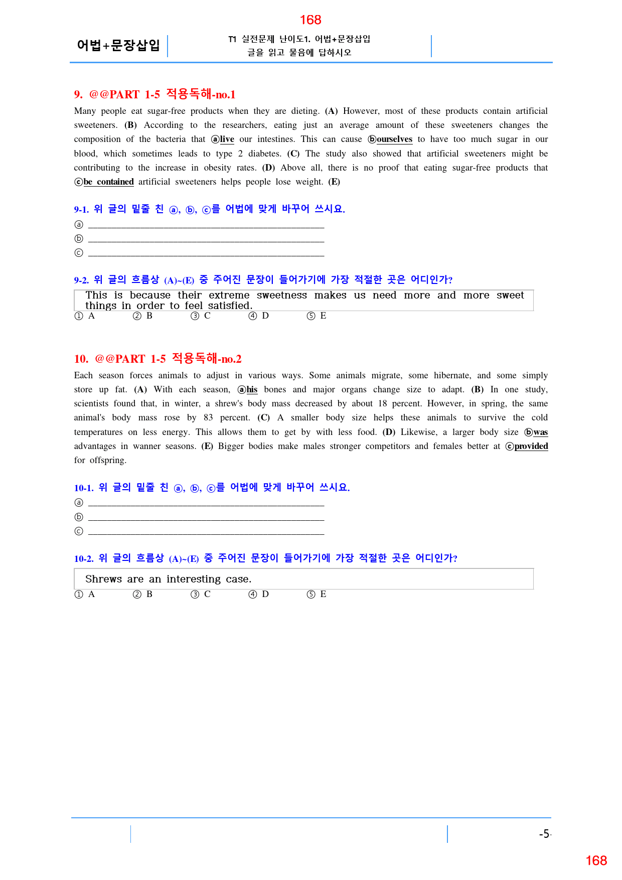 더 상승 직독직해편 PART 1 올인 23종 자료, 208쪽(23년 개정_preview_168