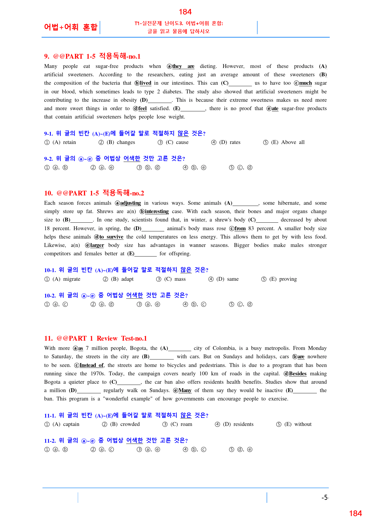 더 상승 직독직해편 PART 1 올인 23종 자료, 208쪽(23년 개정_preview_184